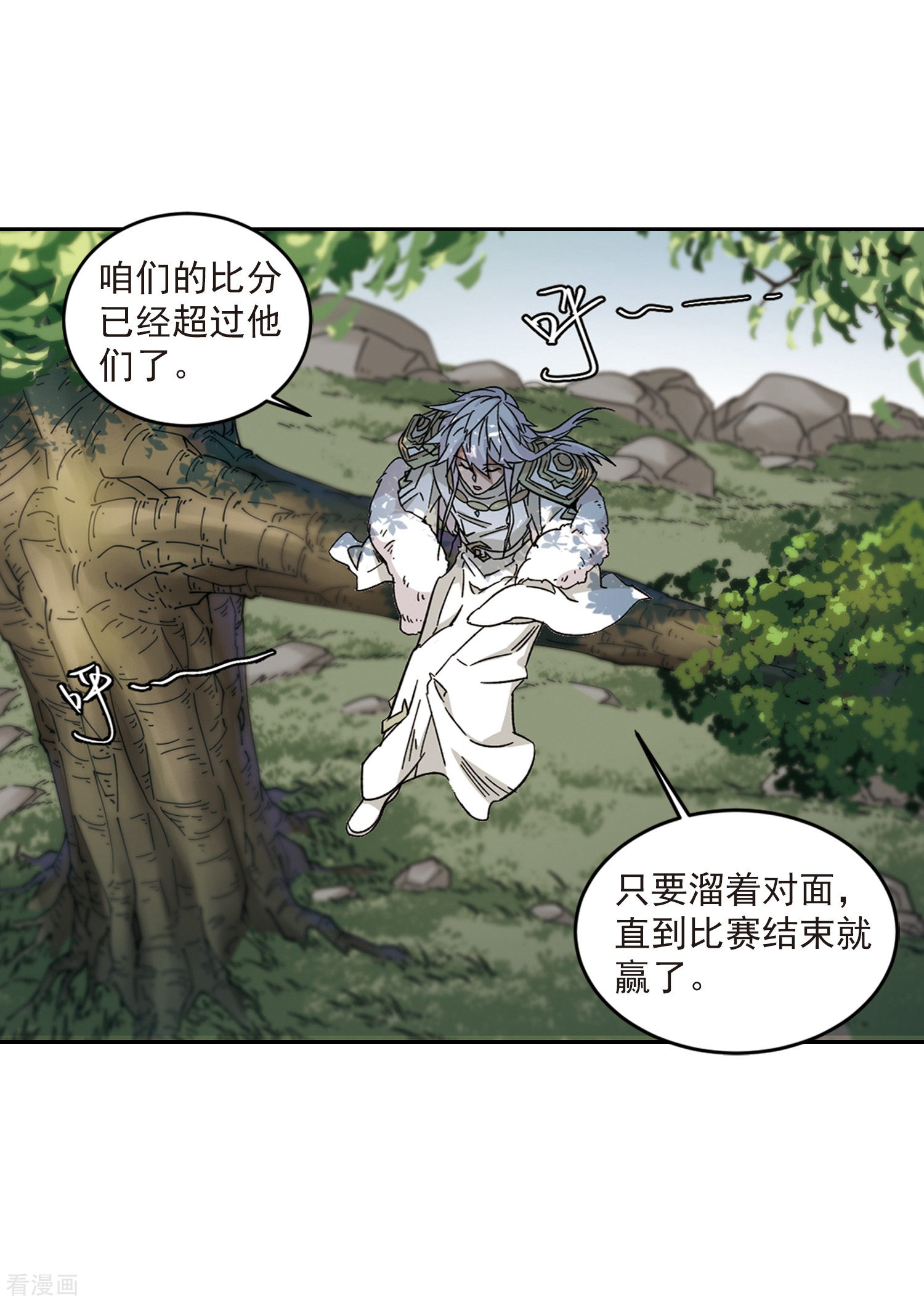 网游之近战法师320话
