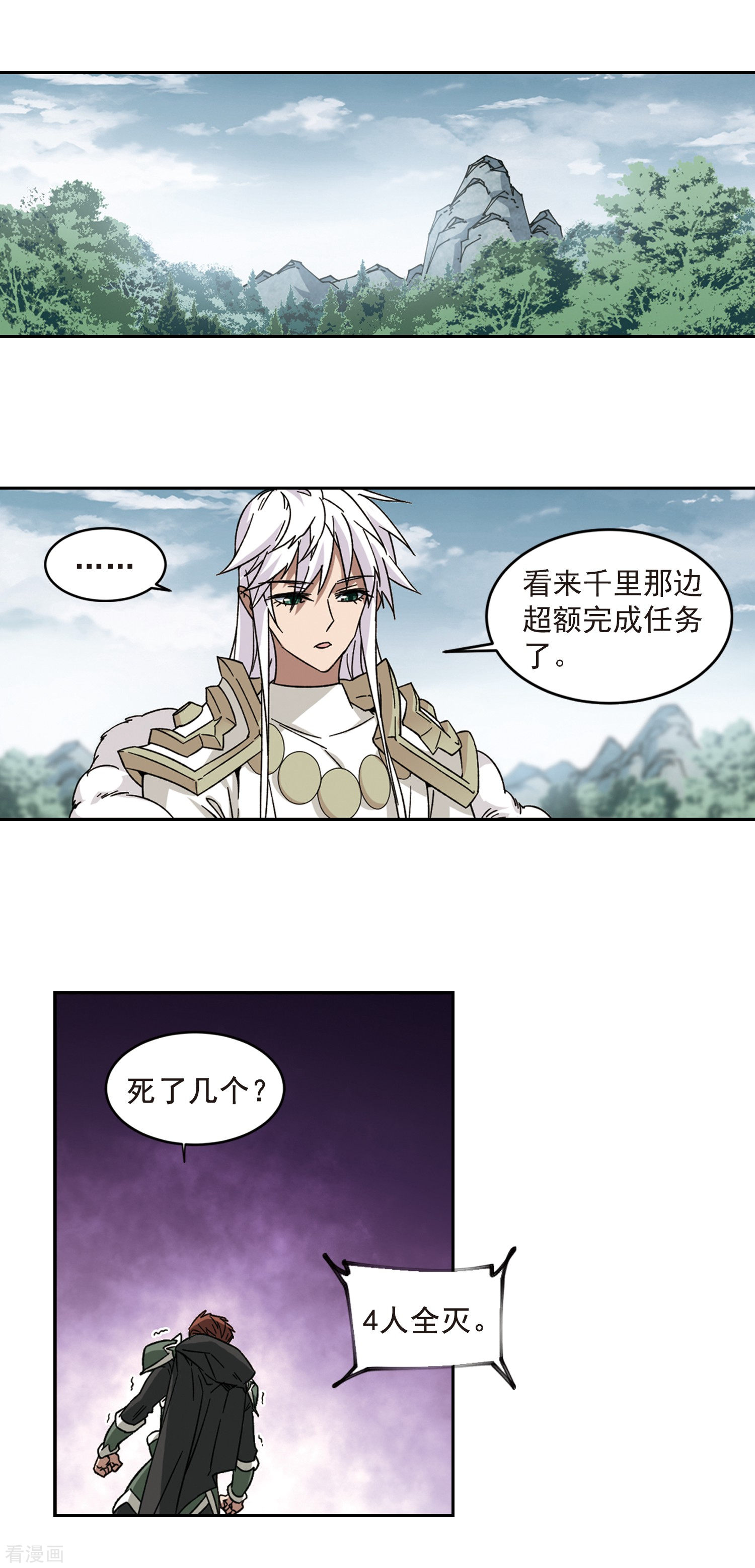 网游之近战法师320话