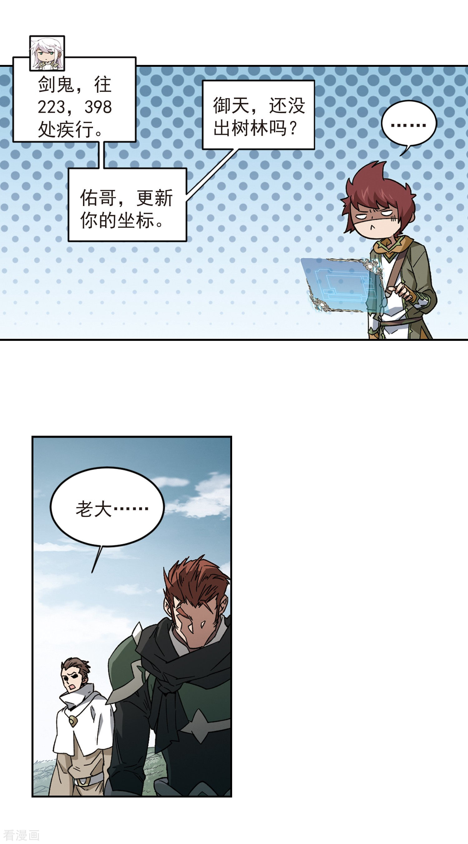 网游之近战法师320话