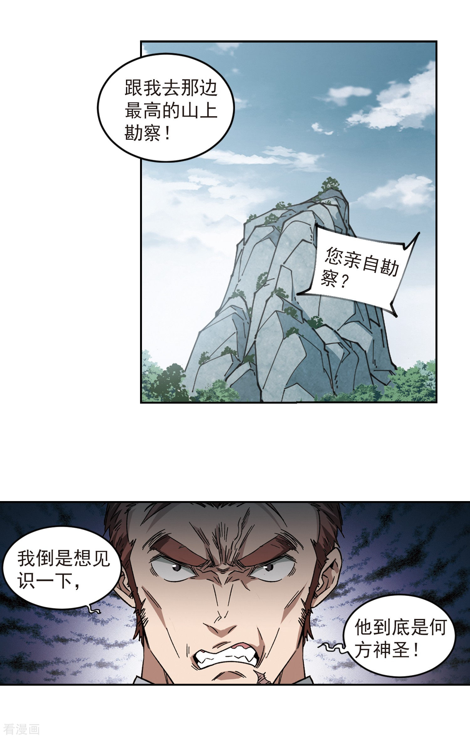 网游之近战法师320话