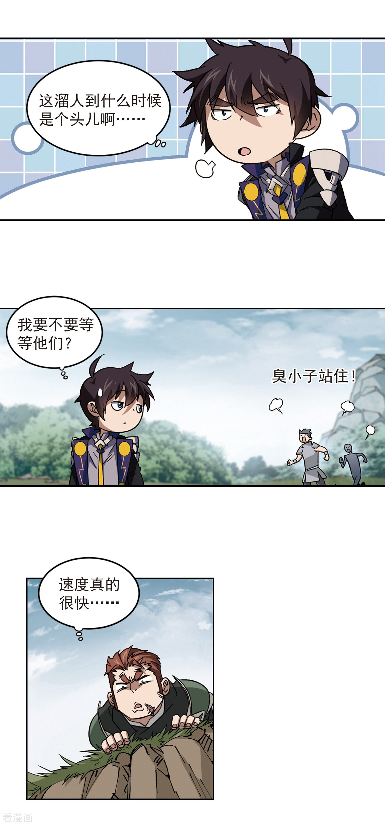 网游之近战法师320话