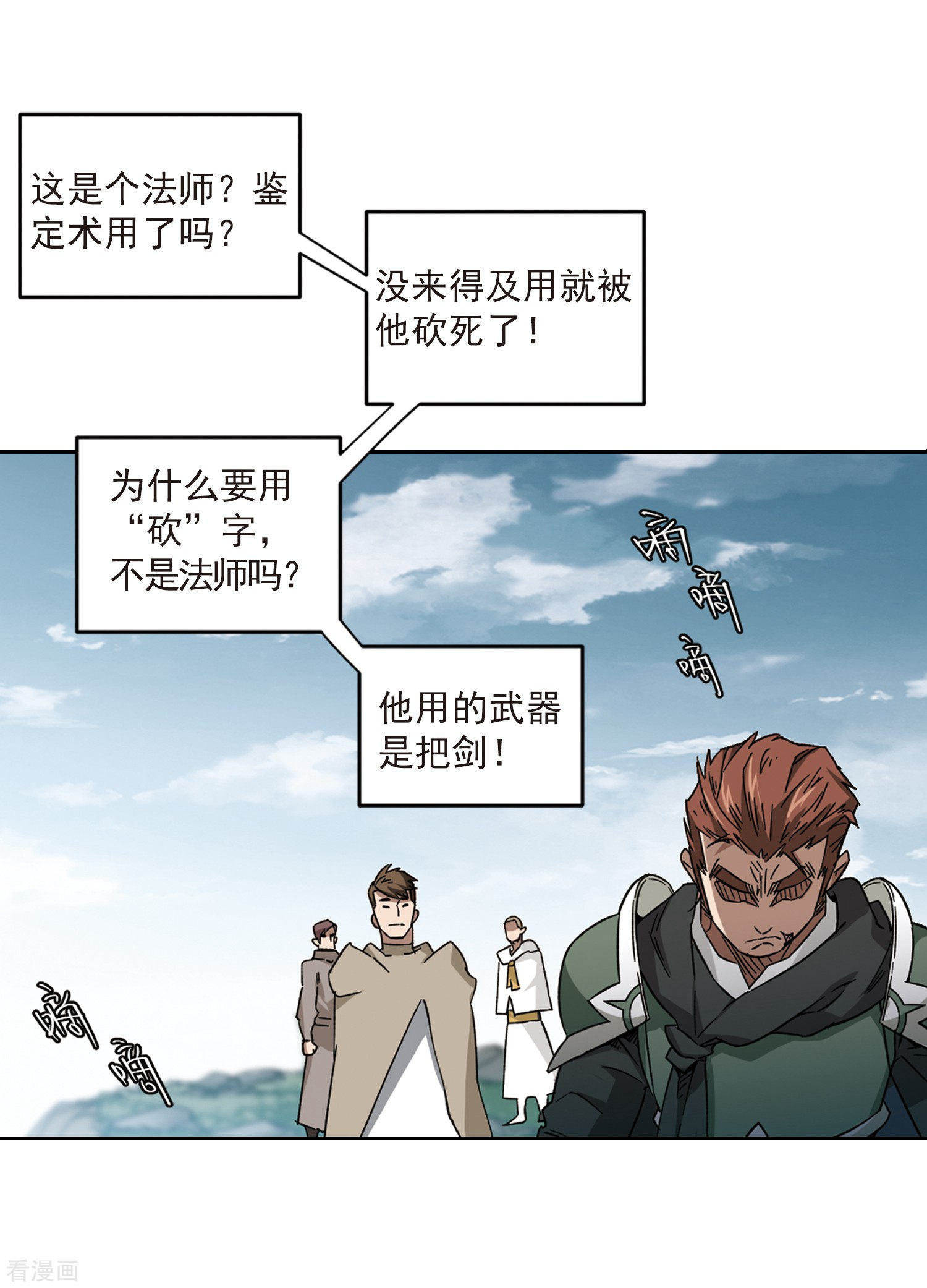 网游之近战法师320话