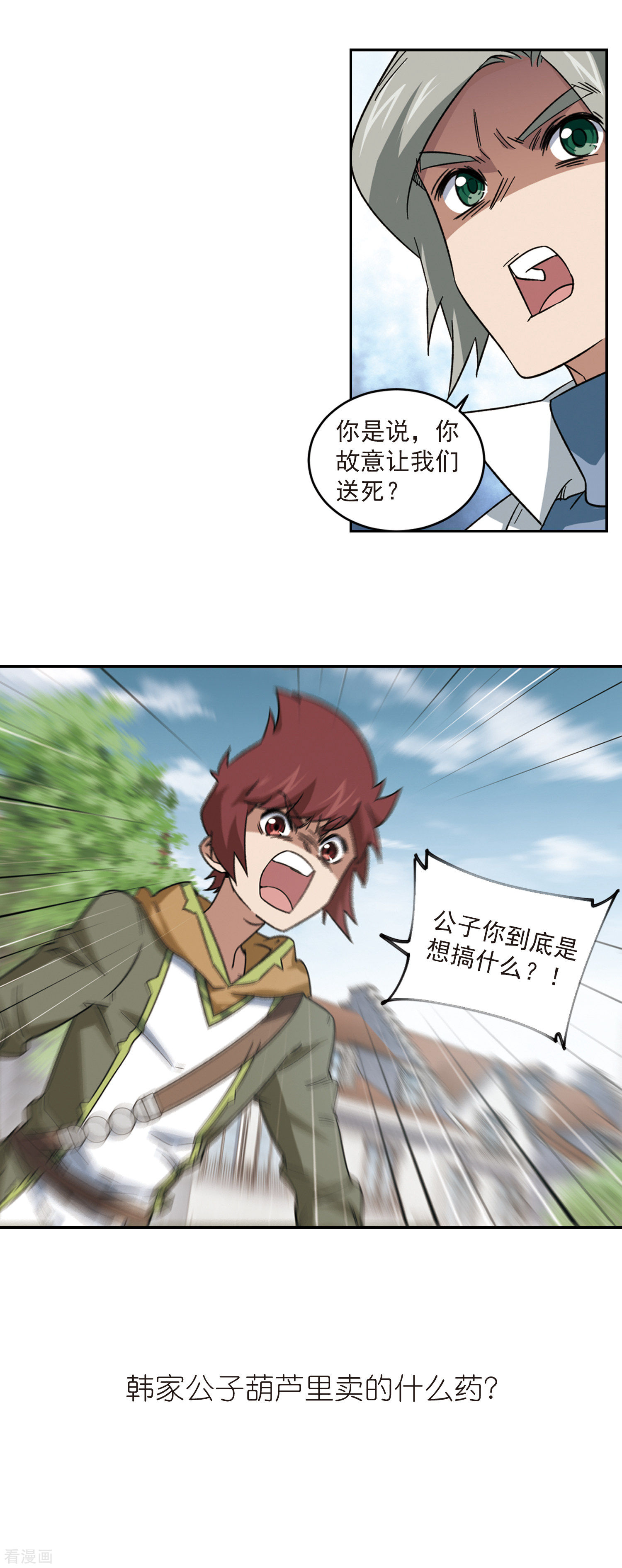 网游之近战法师321话