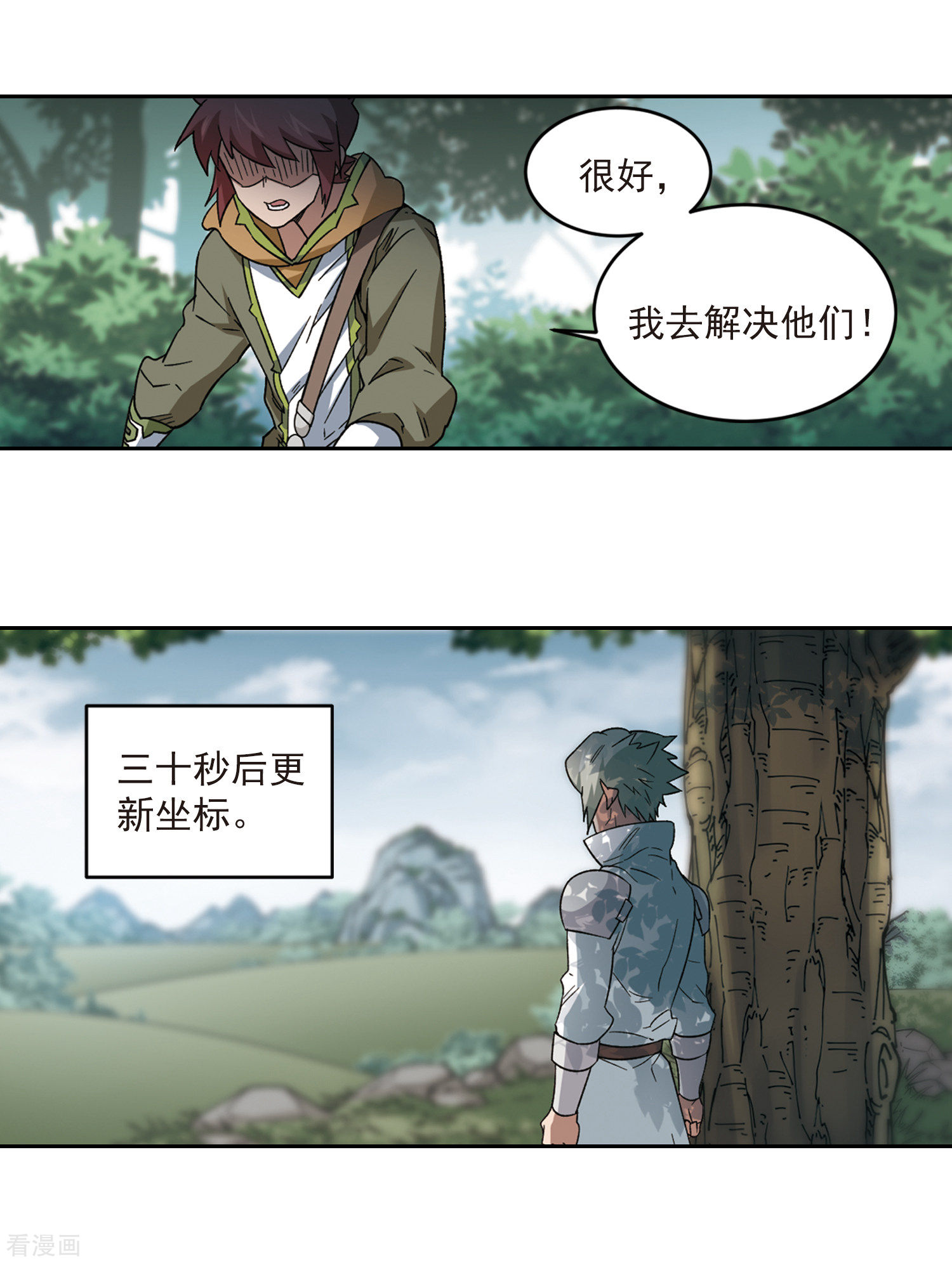 网游之近战法师321话