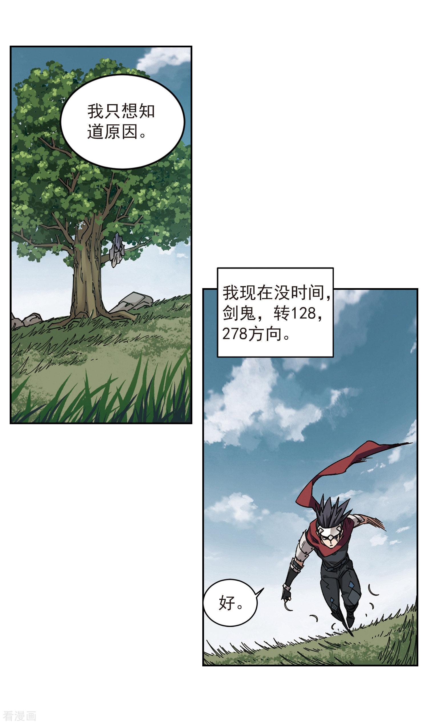 网游之近战法师321话