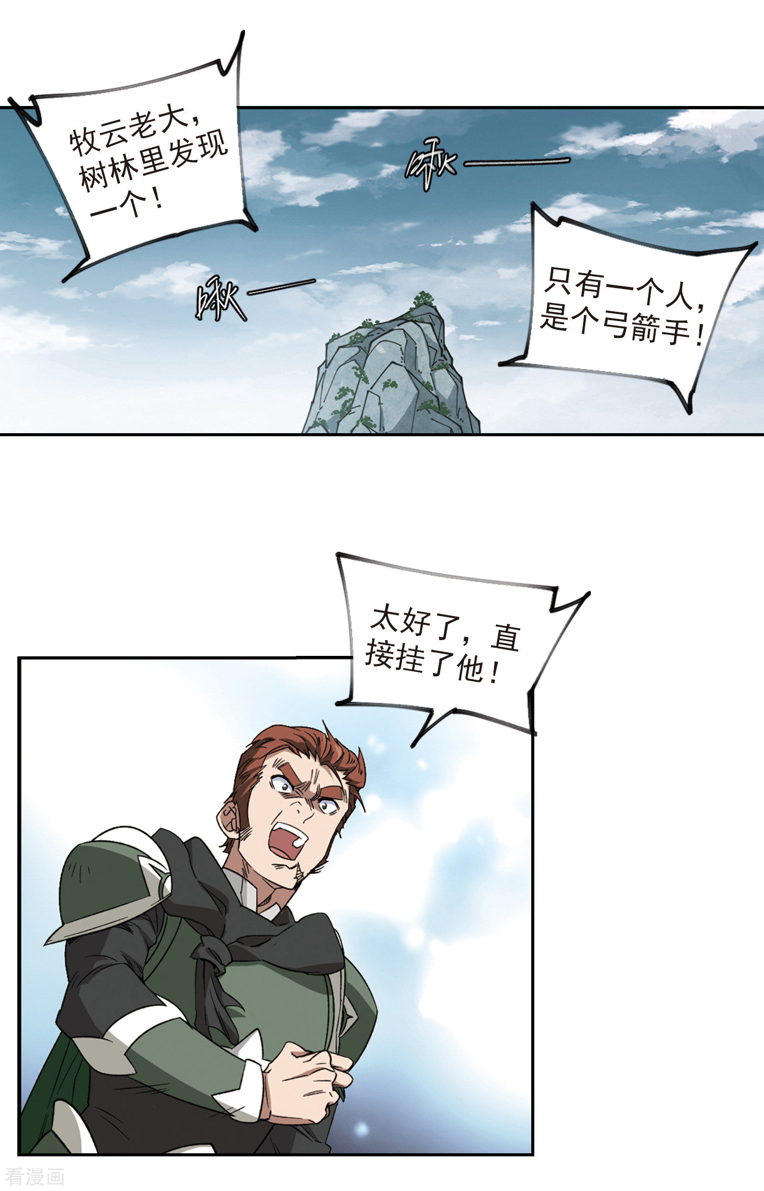 网游之近战法师321话