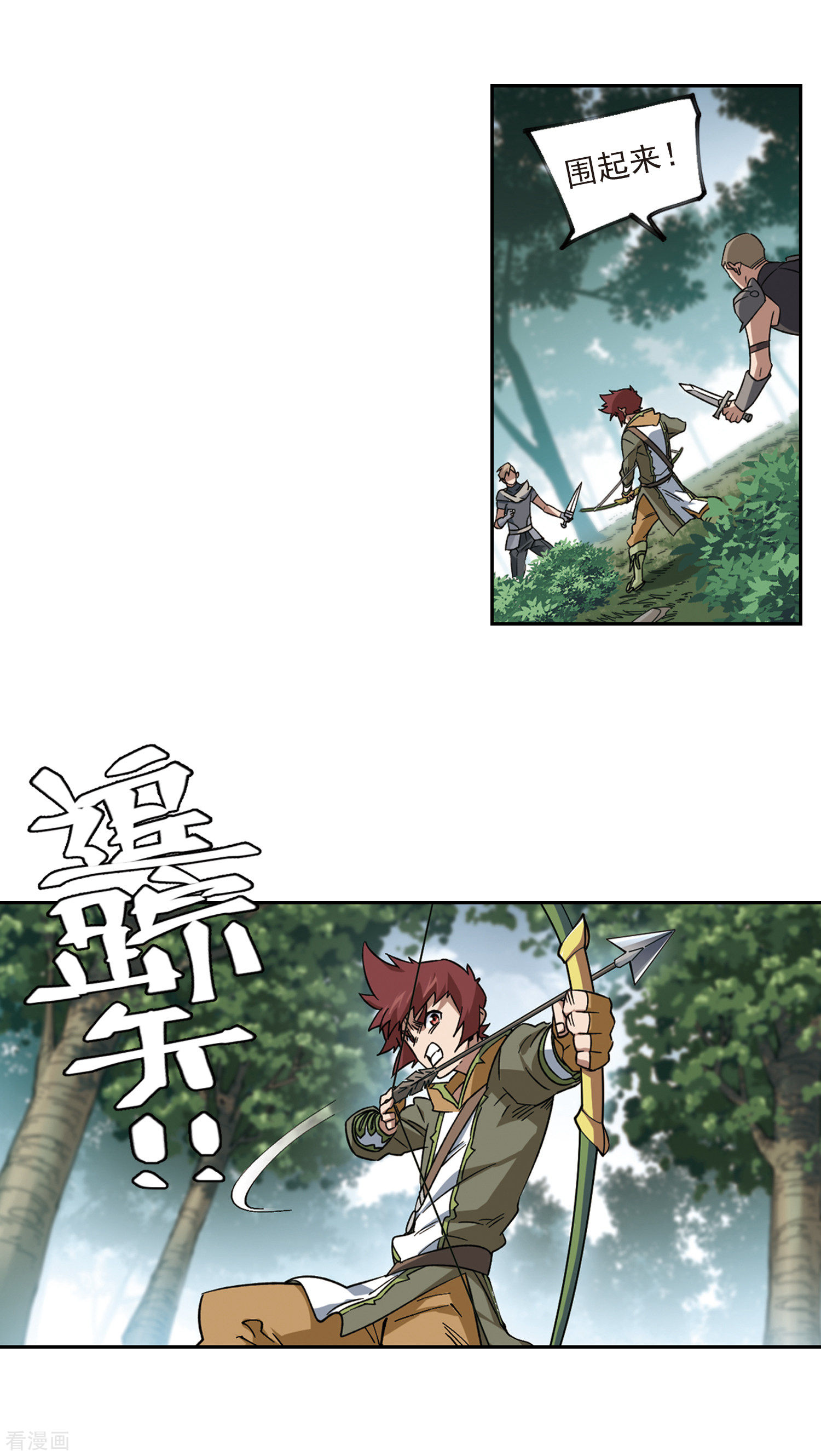 网游之近战法师321话