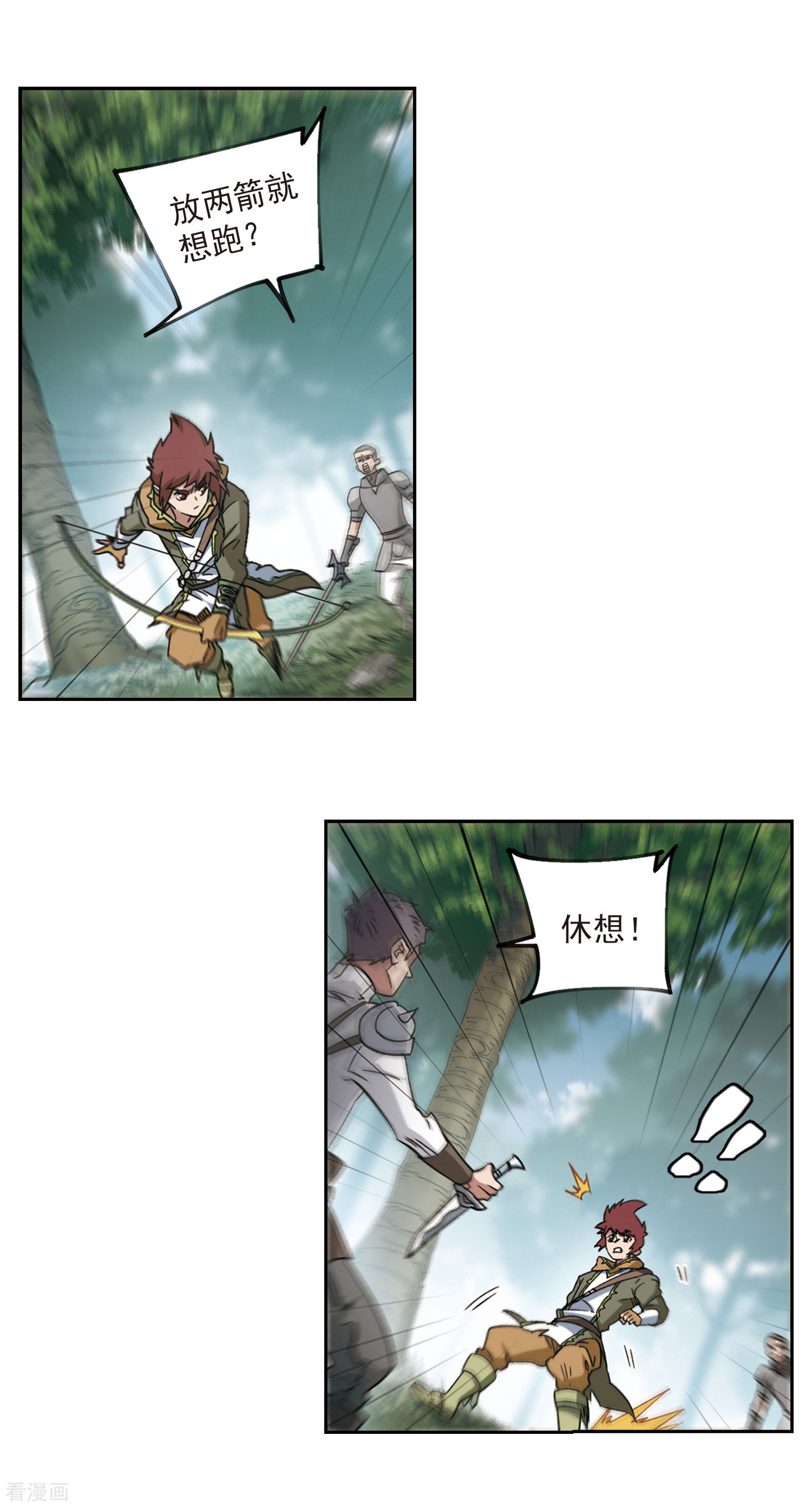 网游之近战法师321话