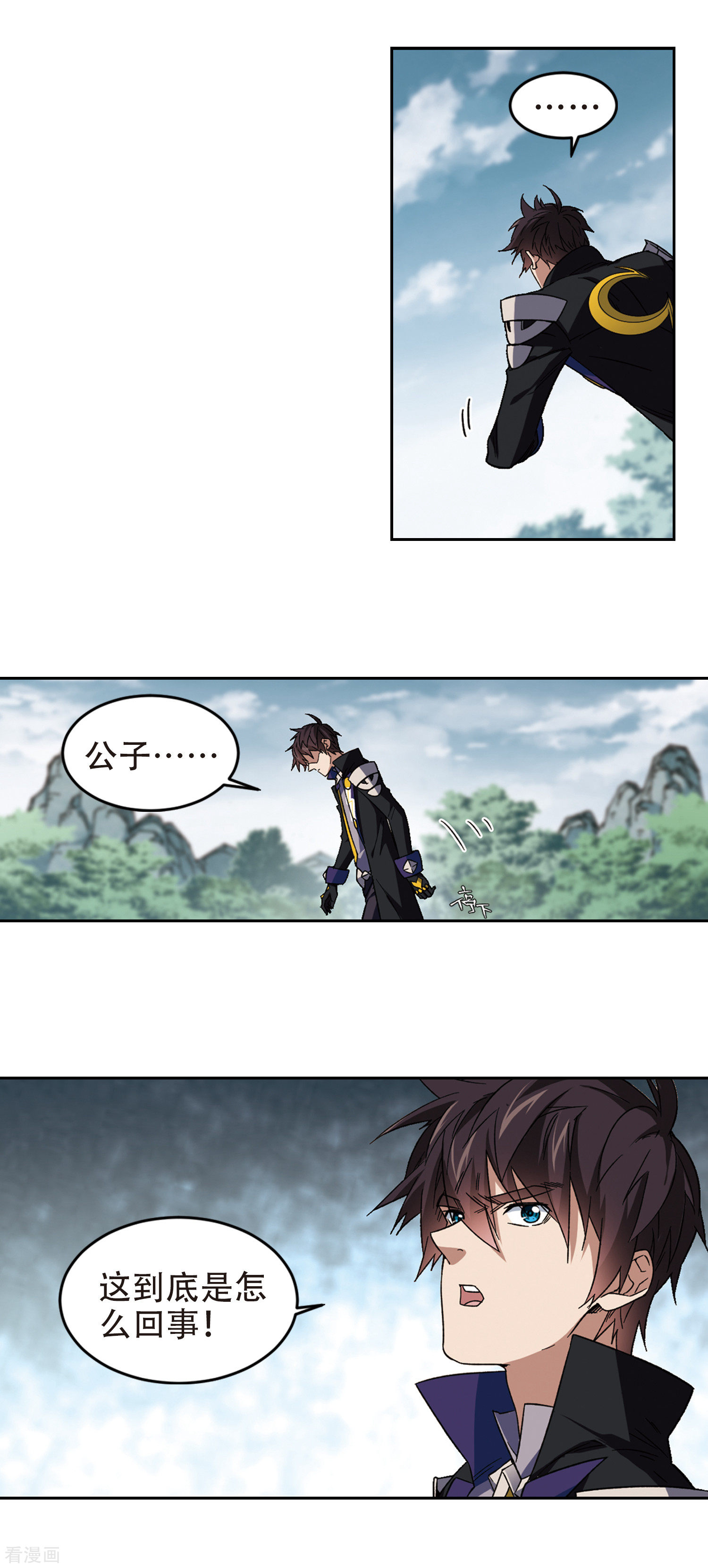 网游之近战法师322话