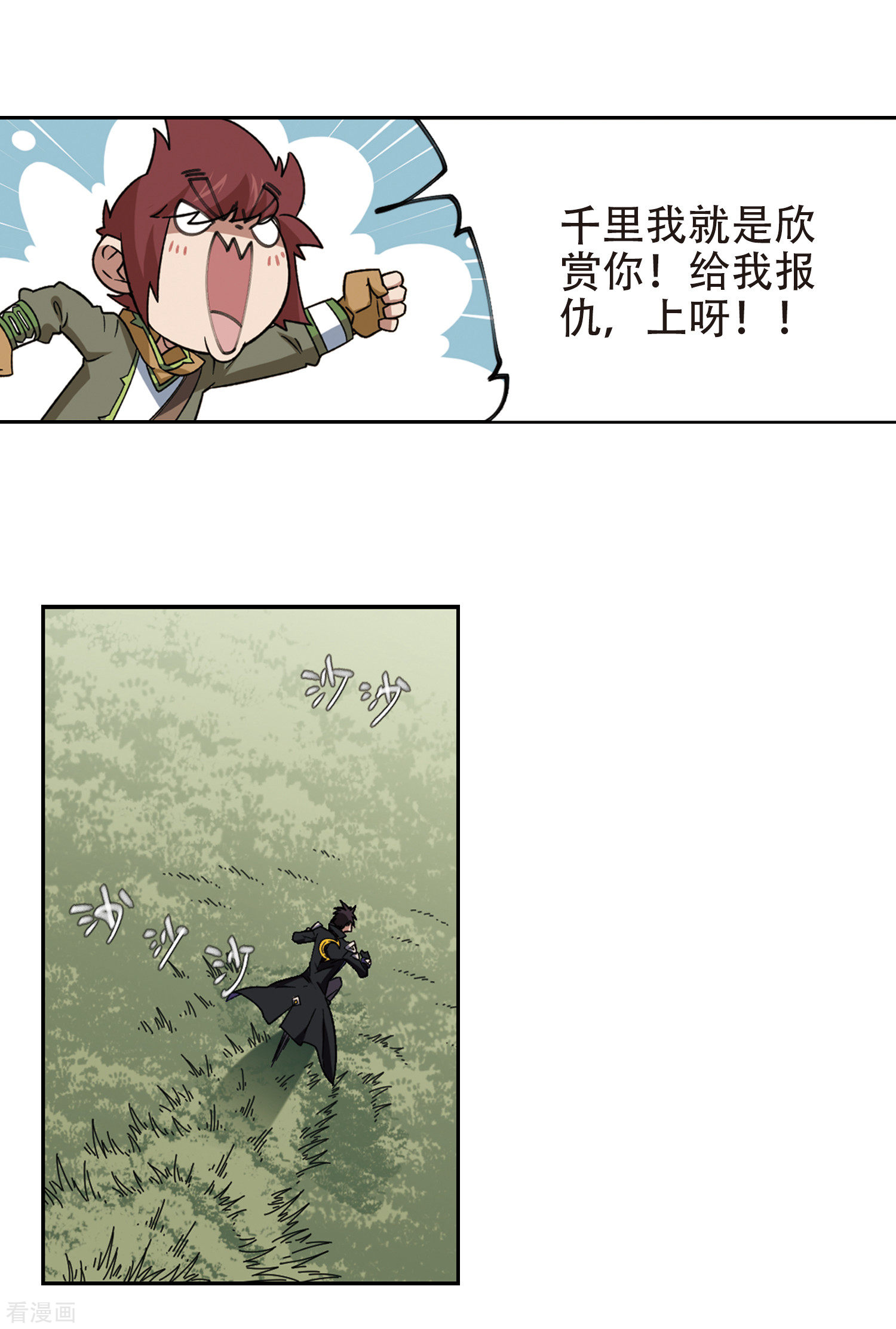 网游之近战法师322话