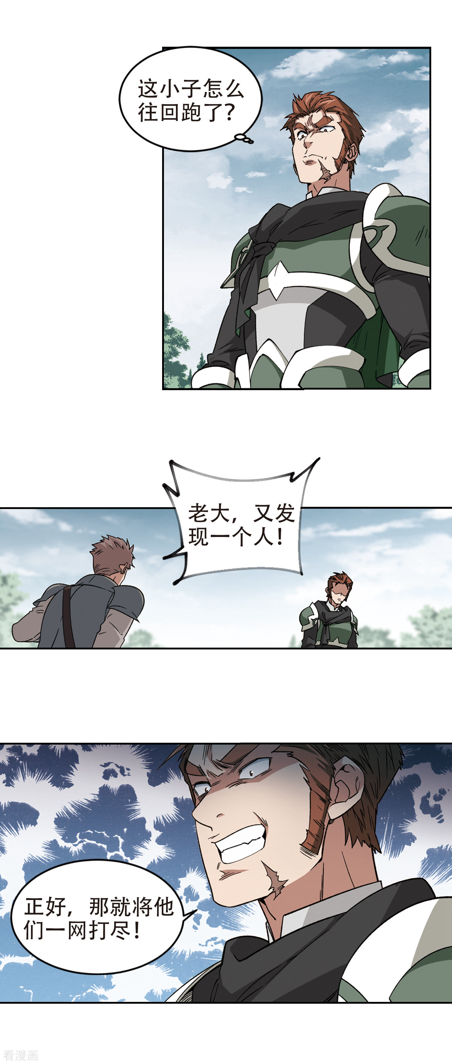 网游之近战法师322话