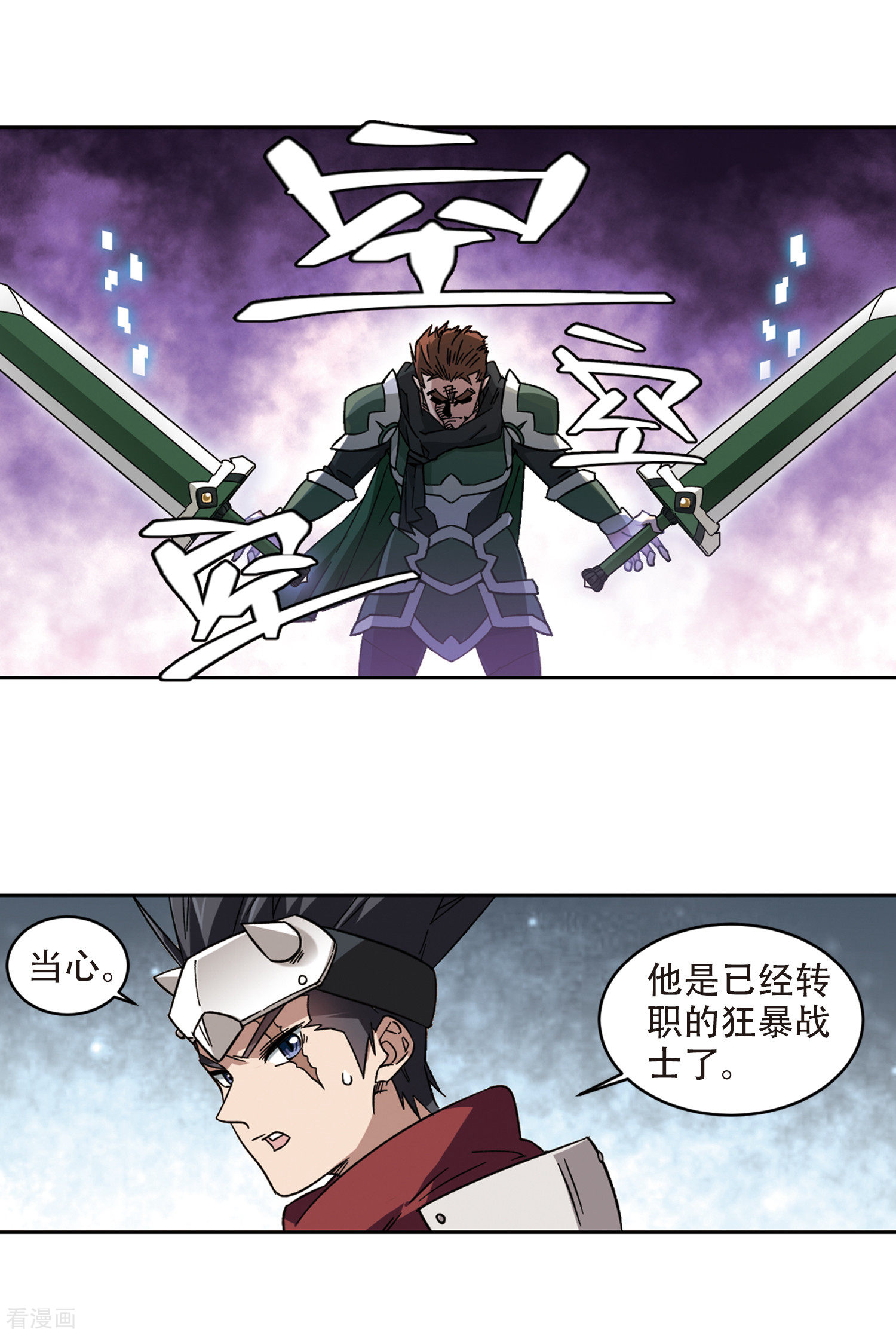 网游之近战法师323话