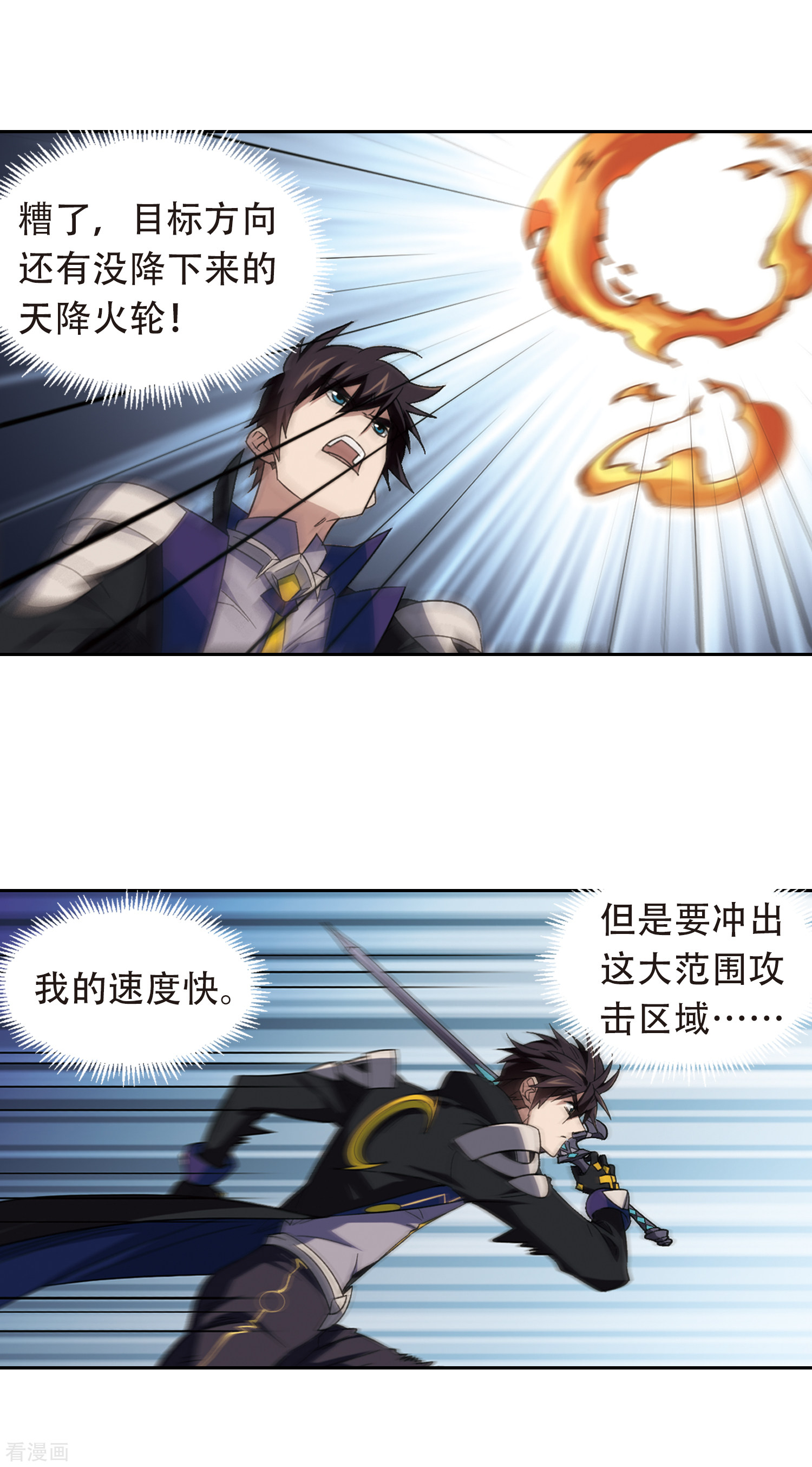 网游之近战法师324话