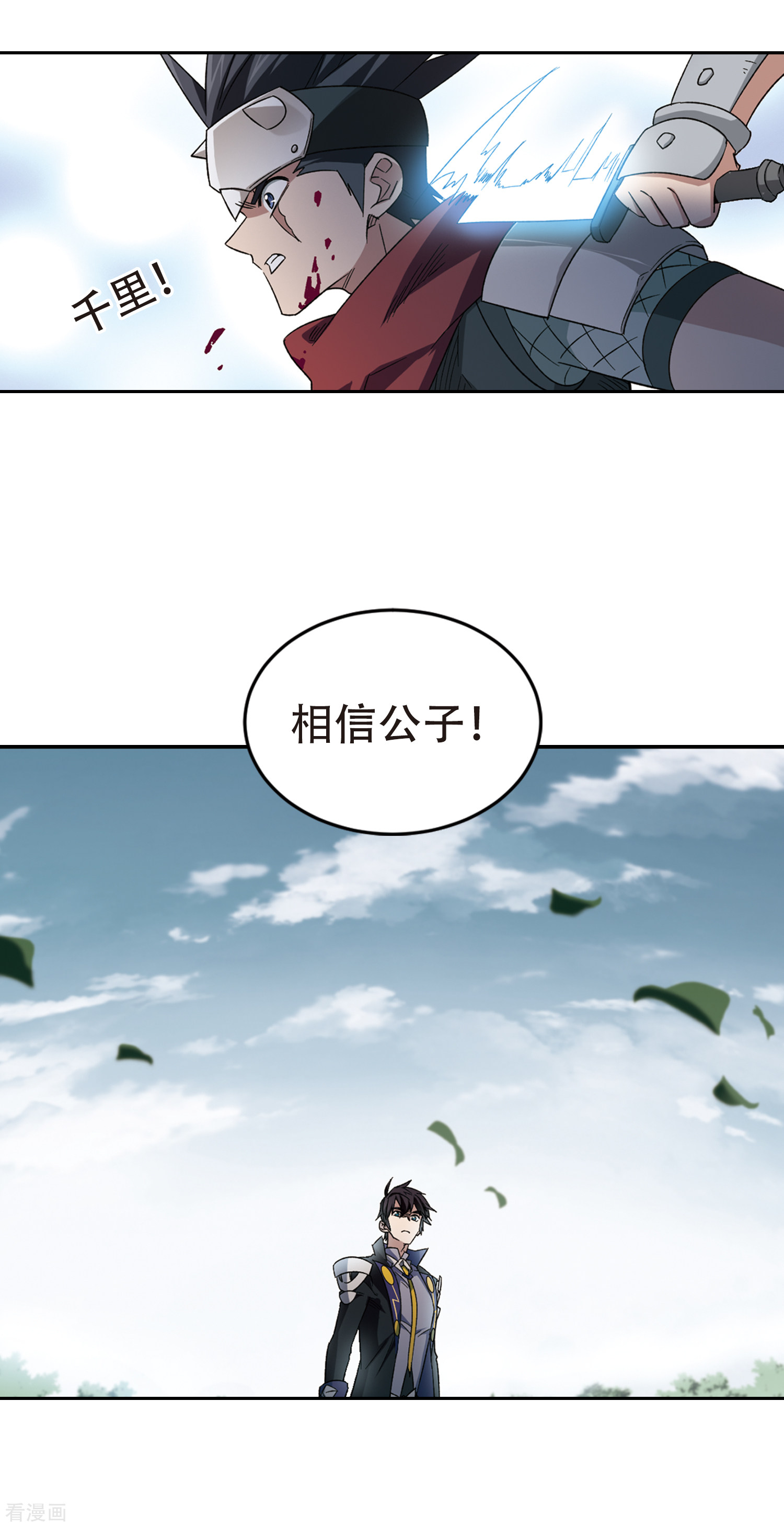 网游之近战法师324话