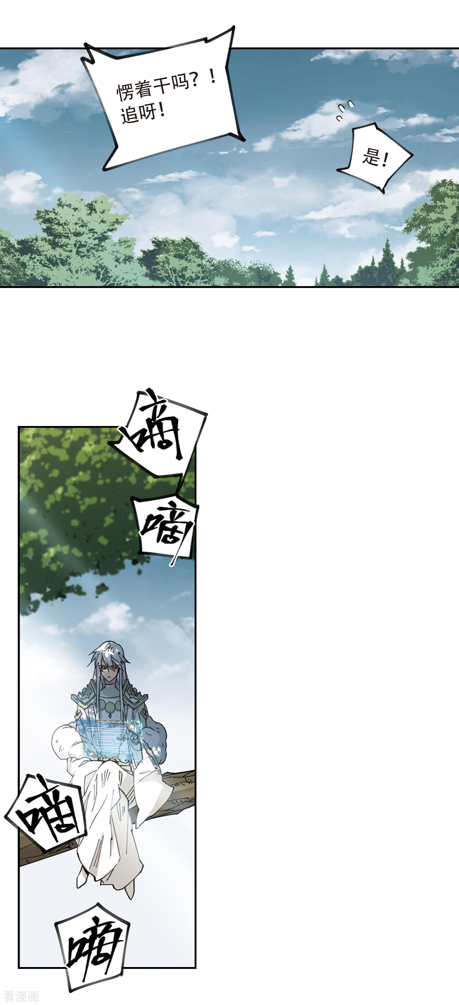 网游之近战法师324话