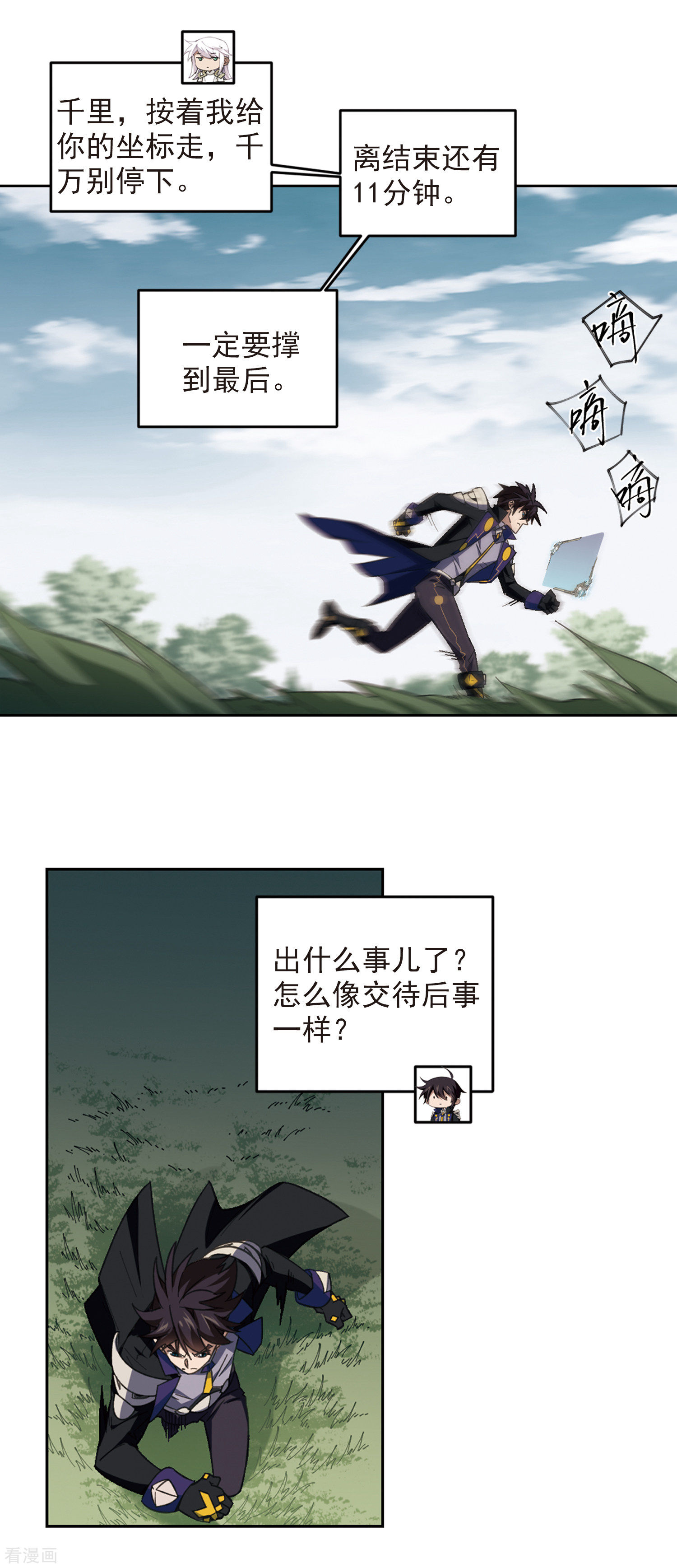 网游之近战法师325话