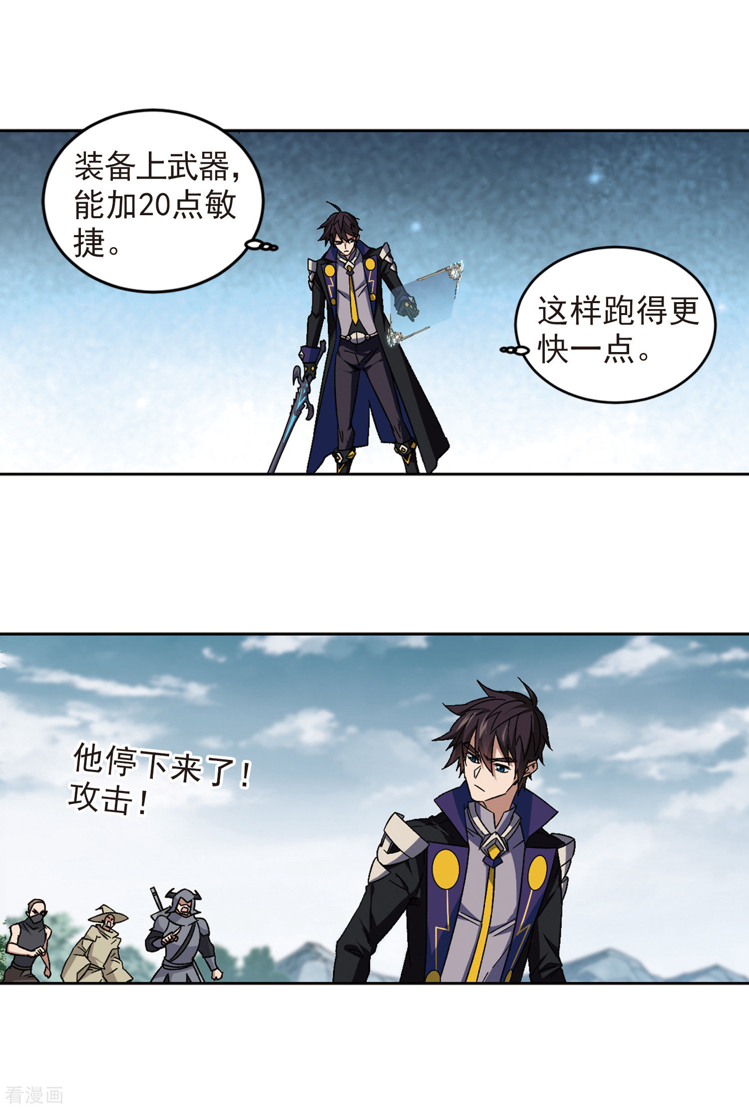 网游之近战法师325话