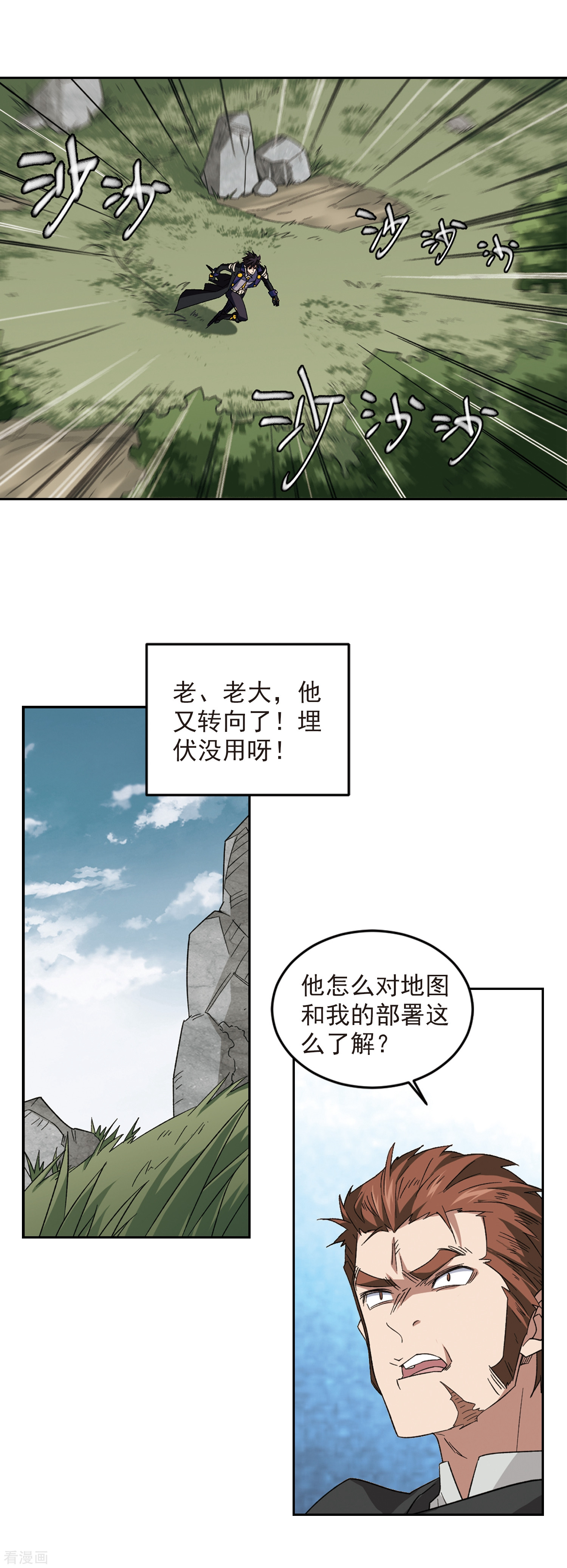 网游之近战法师326话