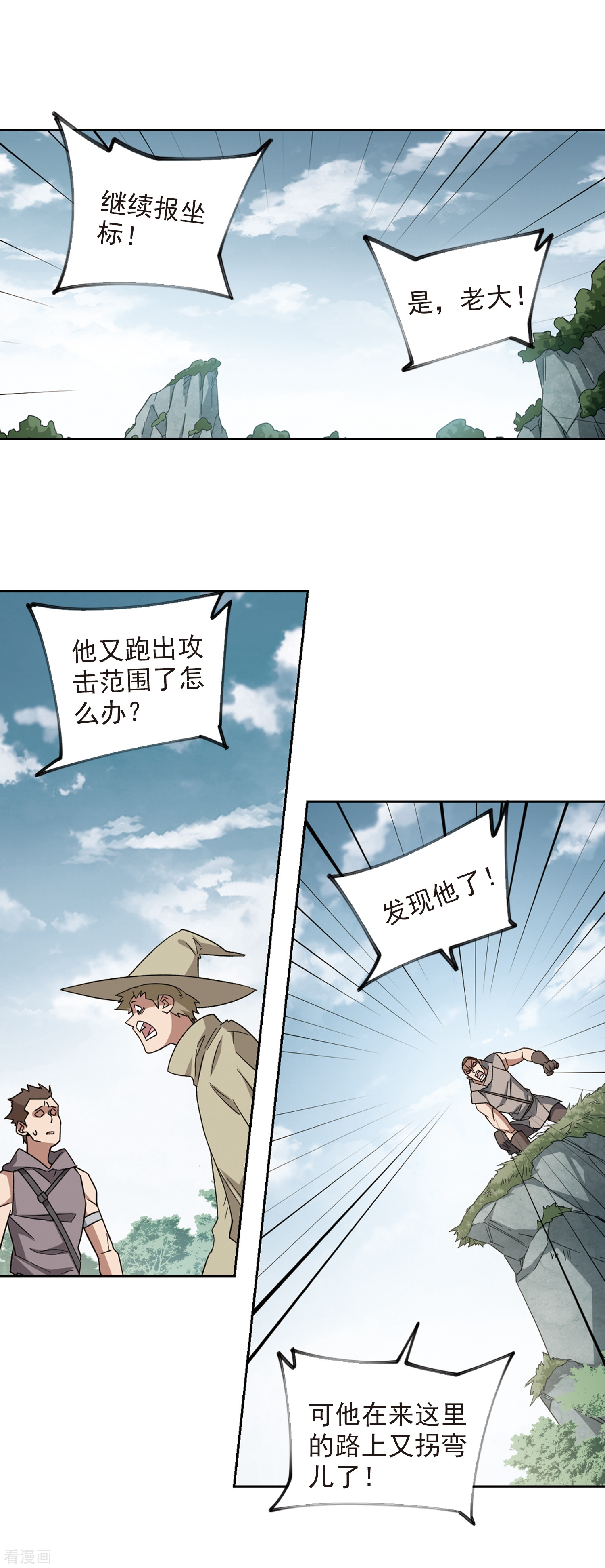 网游之近战法师326话