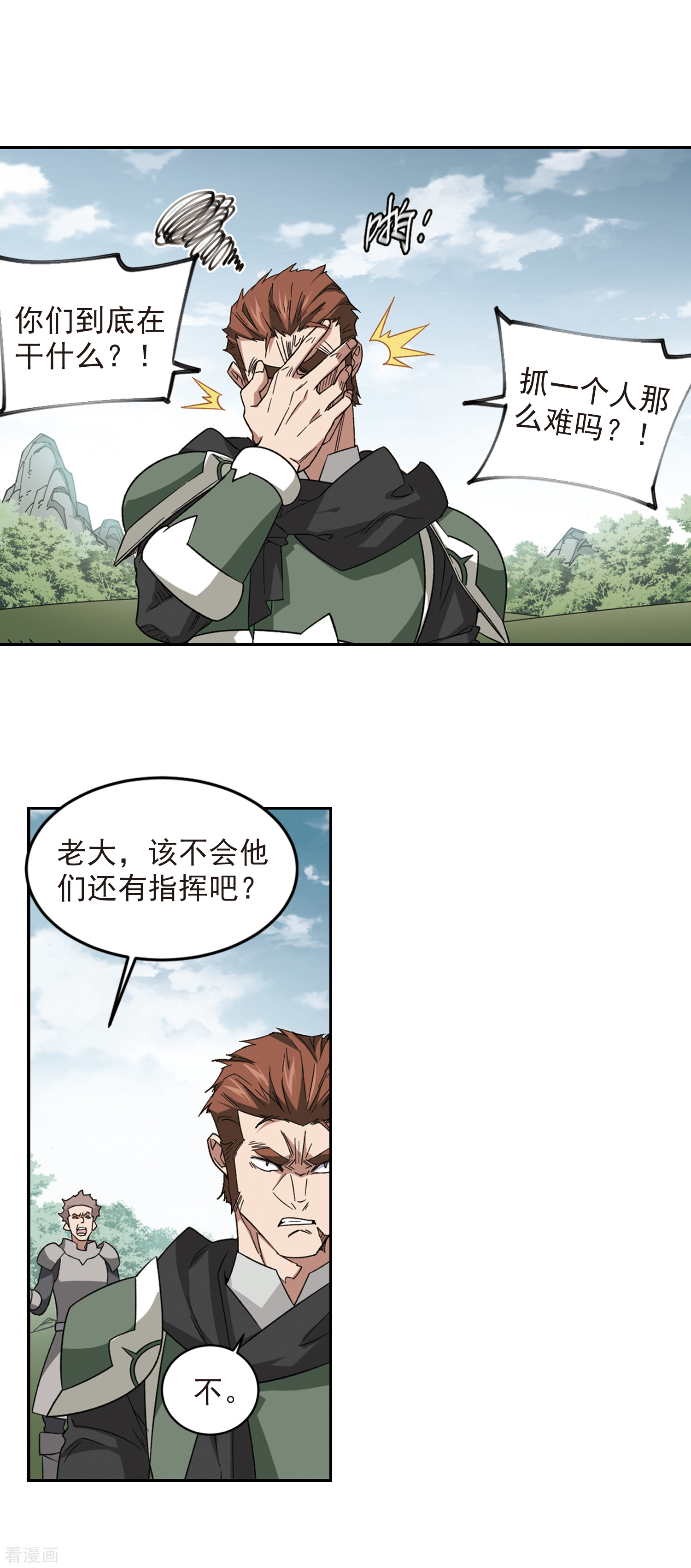 网游之近战法师326话