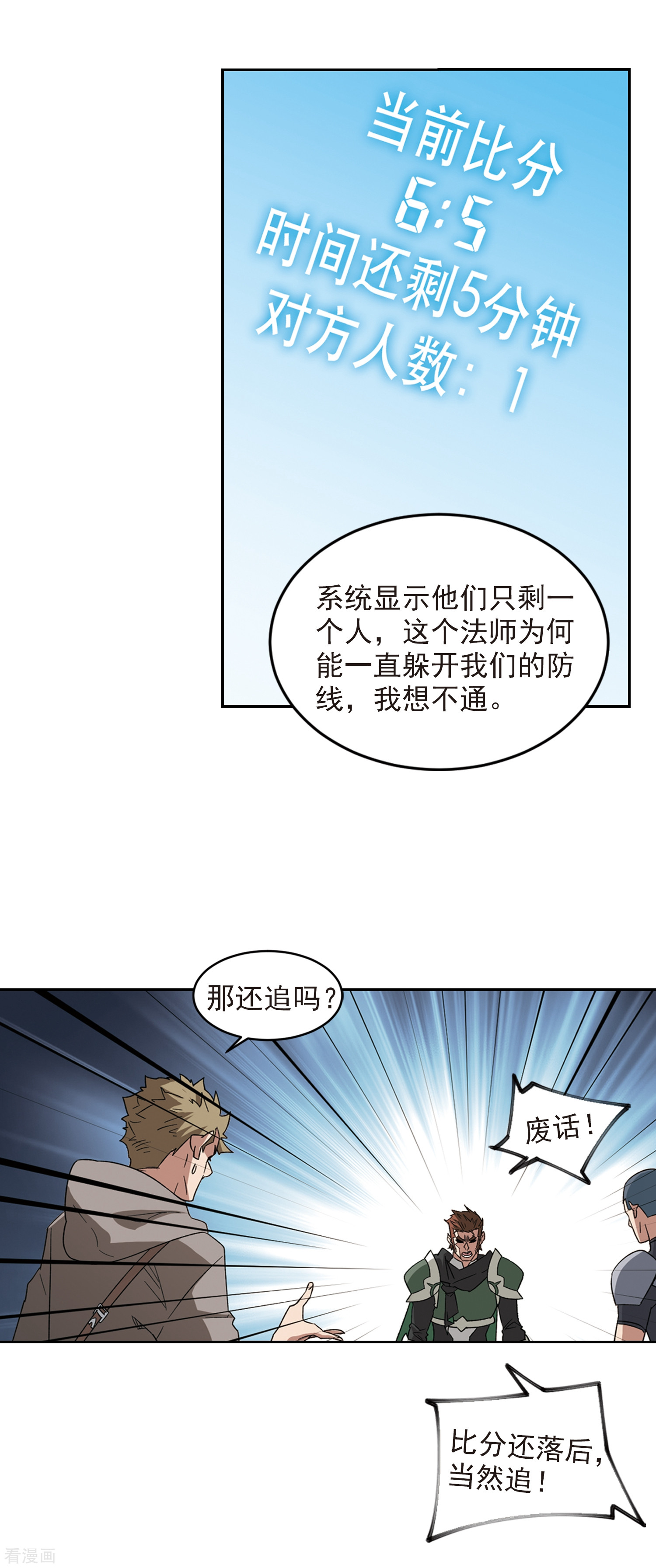 网游之近战法师326话