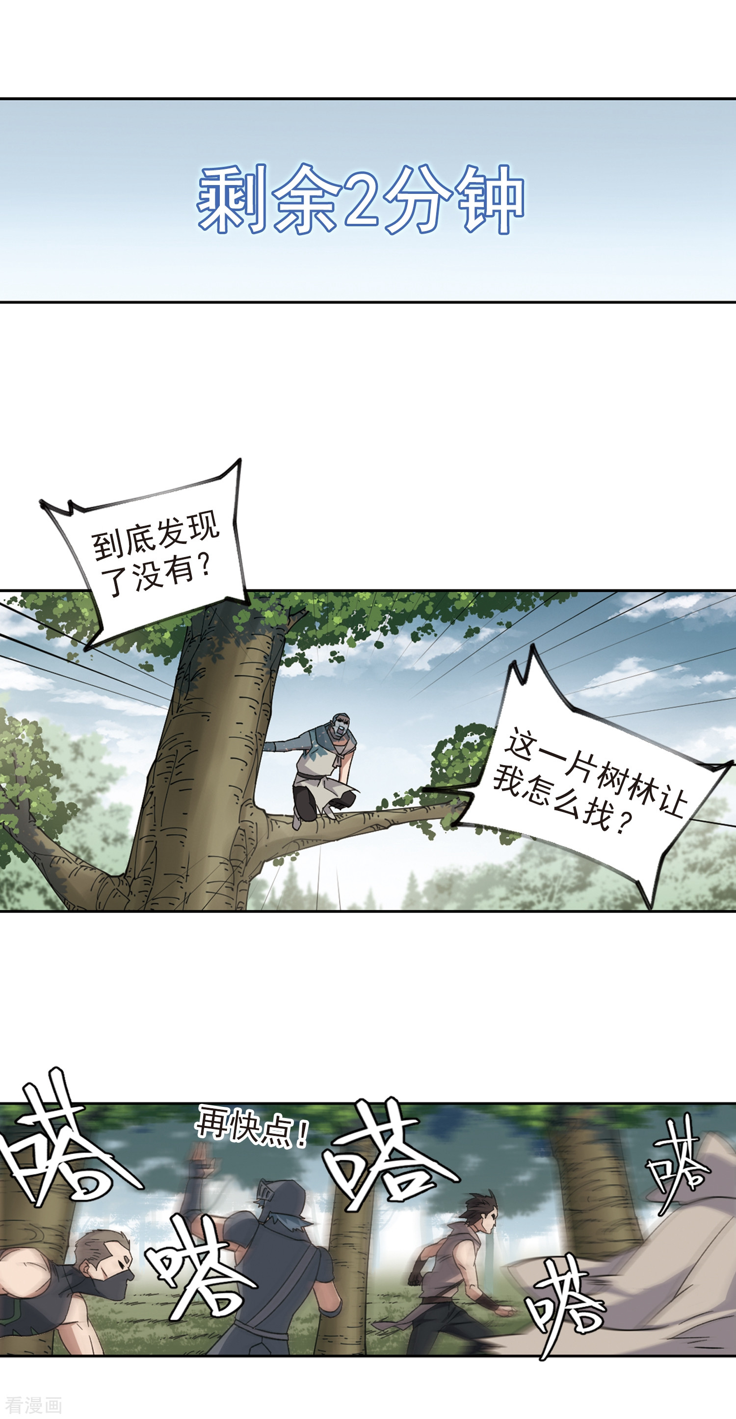 网游之近战法师326话