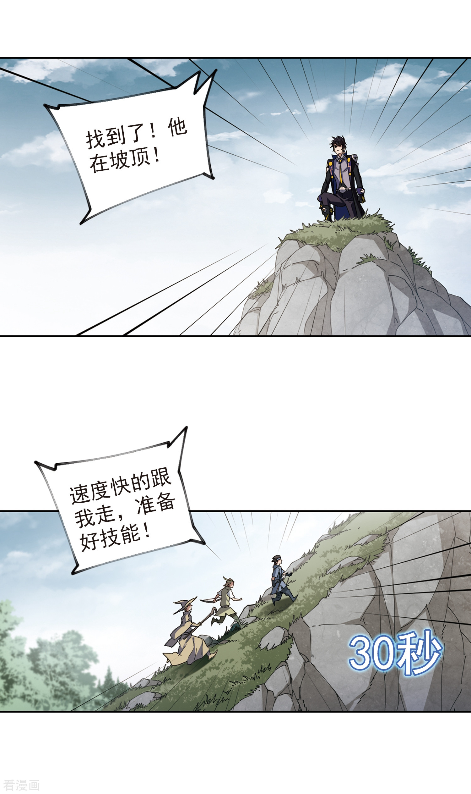 网游之近战法师326话