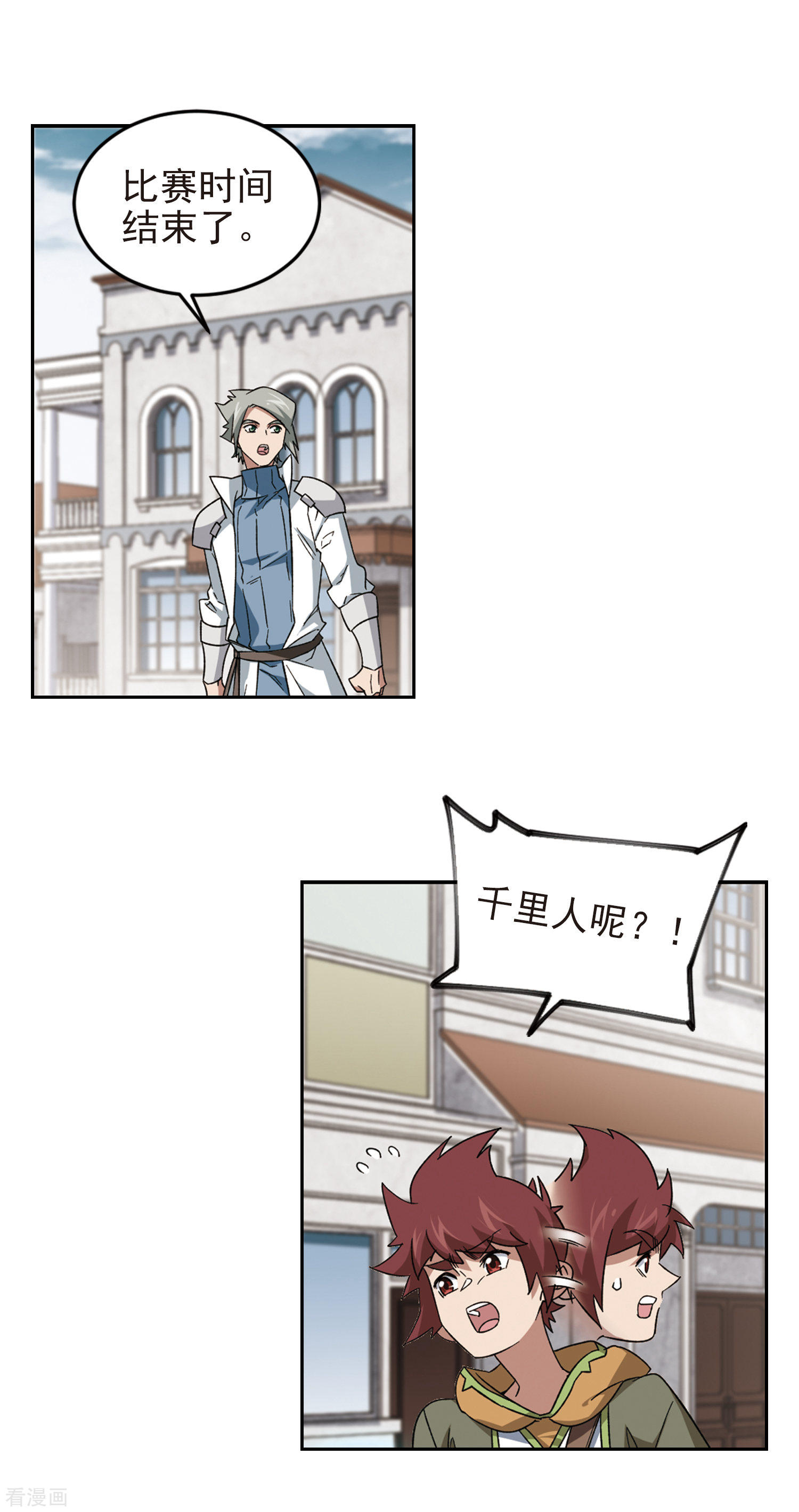 网游之近战法师327话