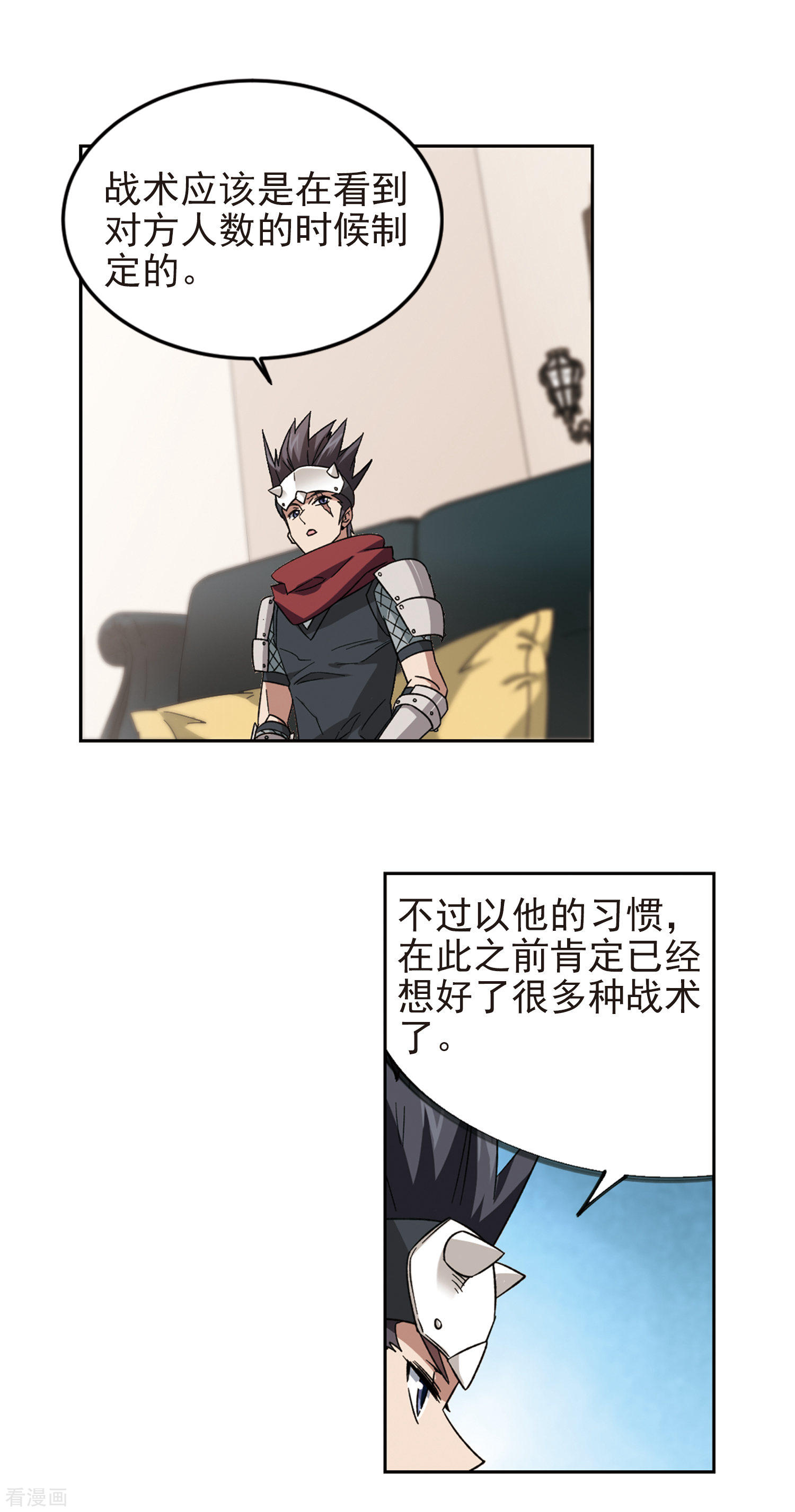 网游之近战法师327话