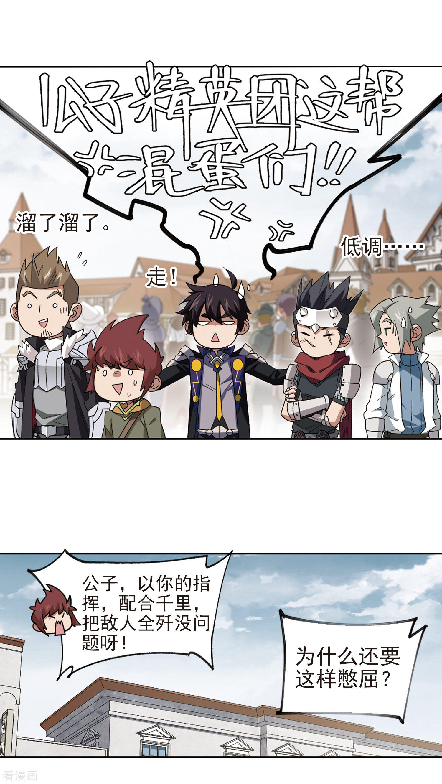 网游之近战法师327话