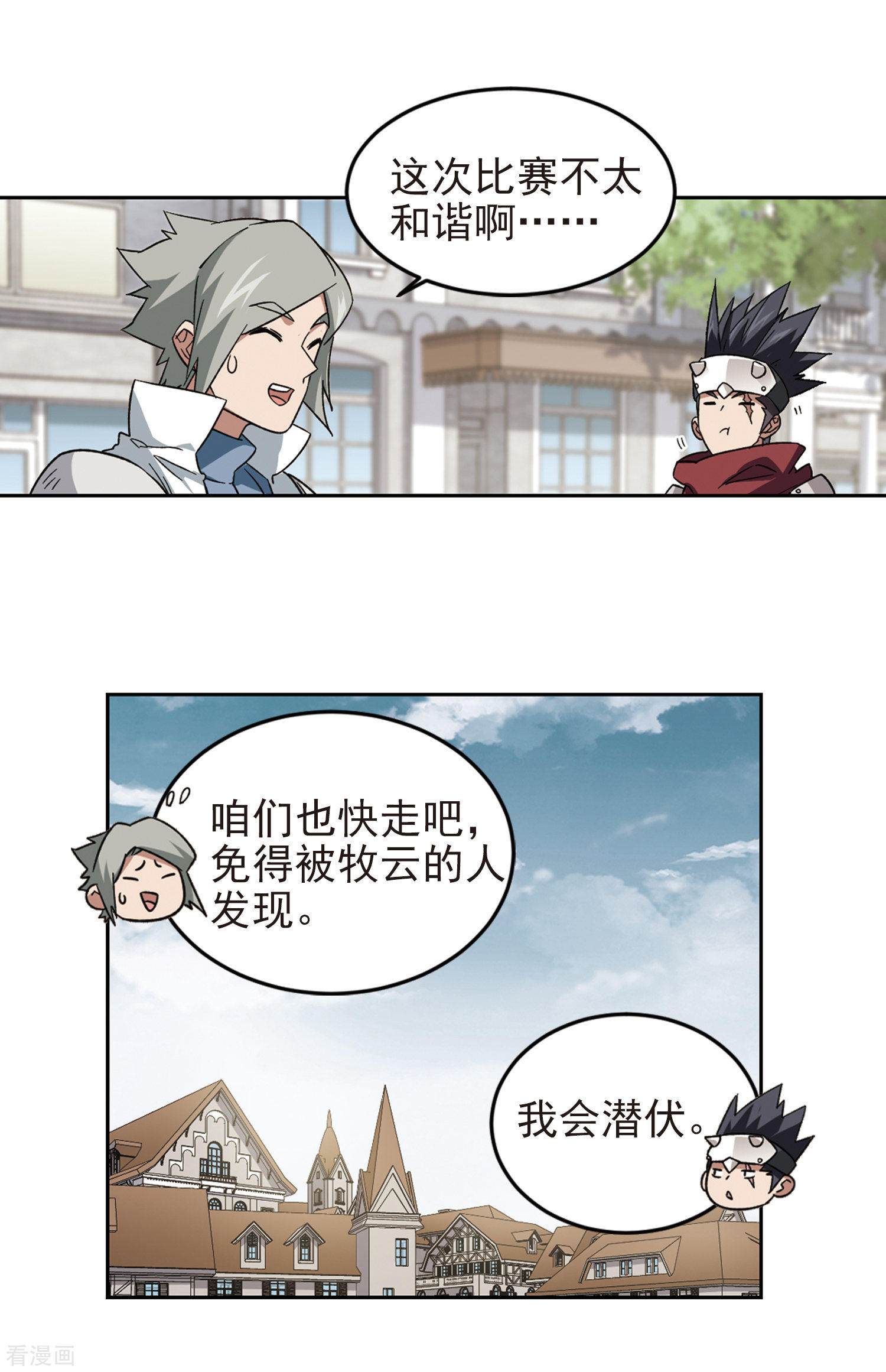 网游之近战法师327话