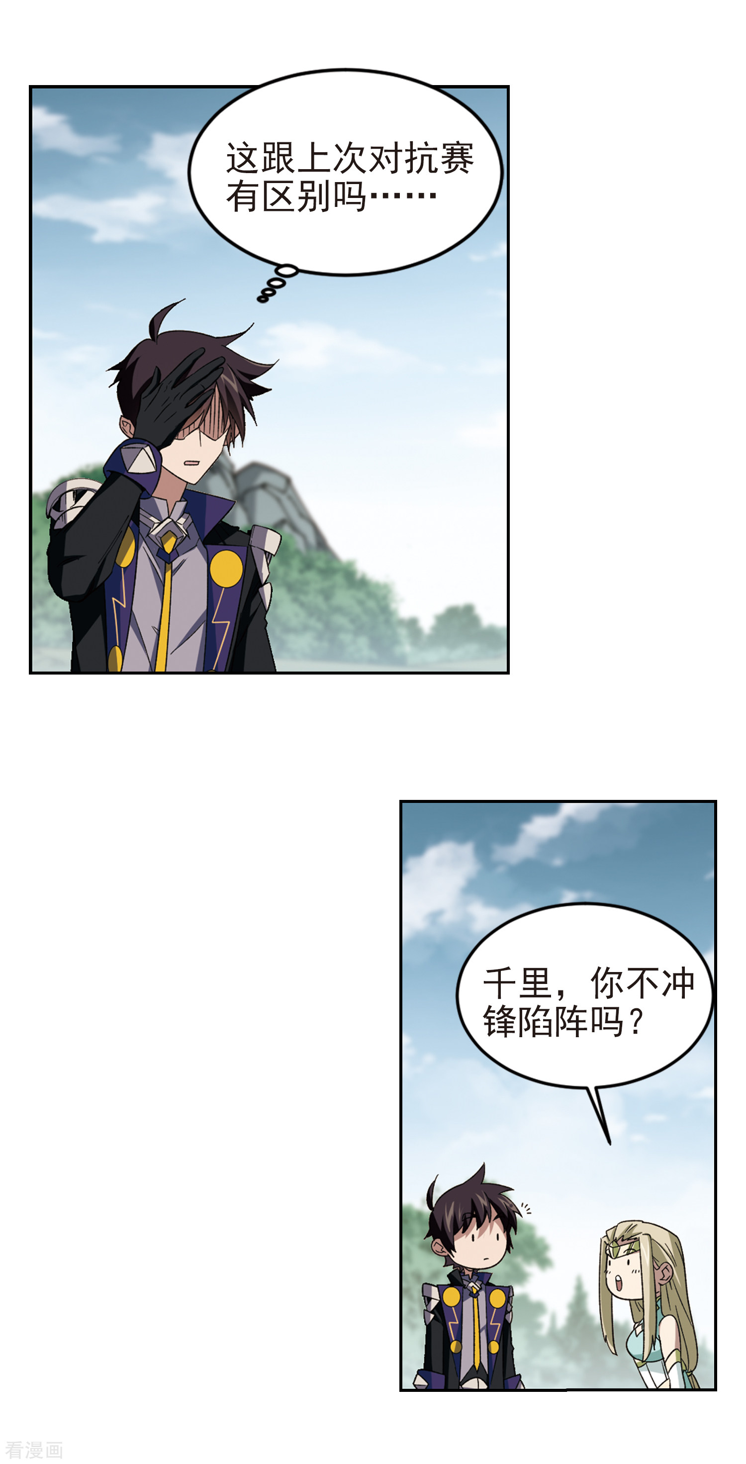网游之近战法师328话