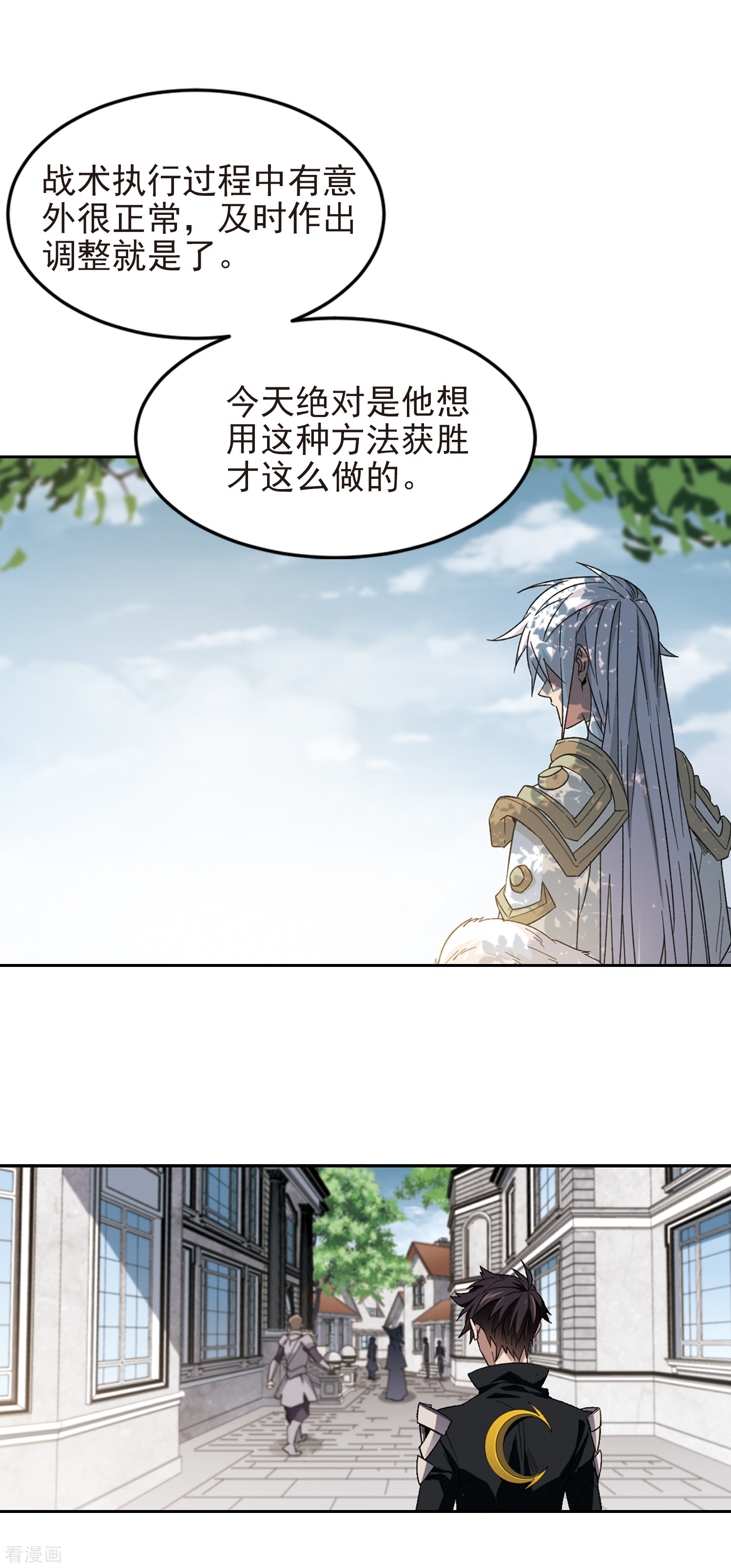 网游之近战法师328话