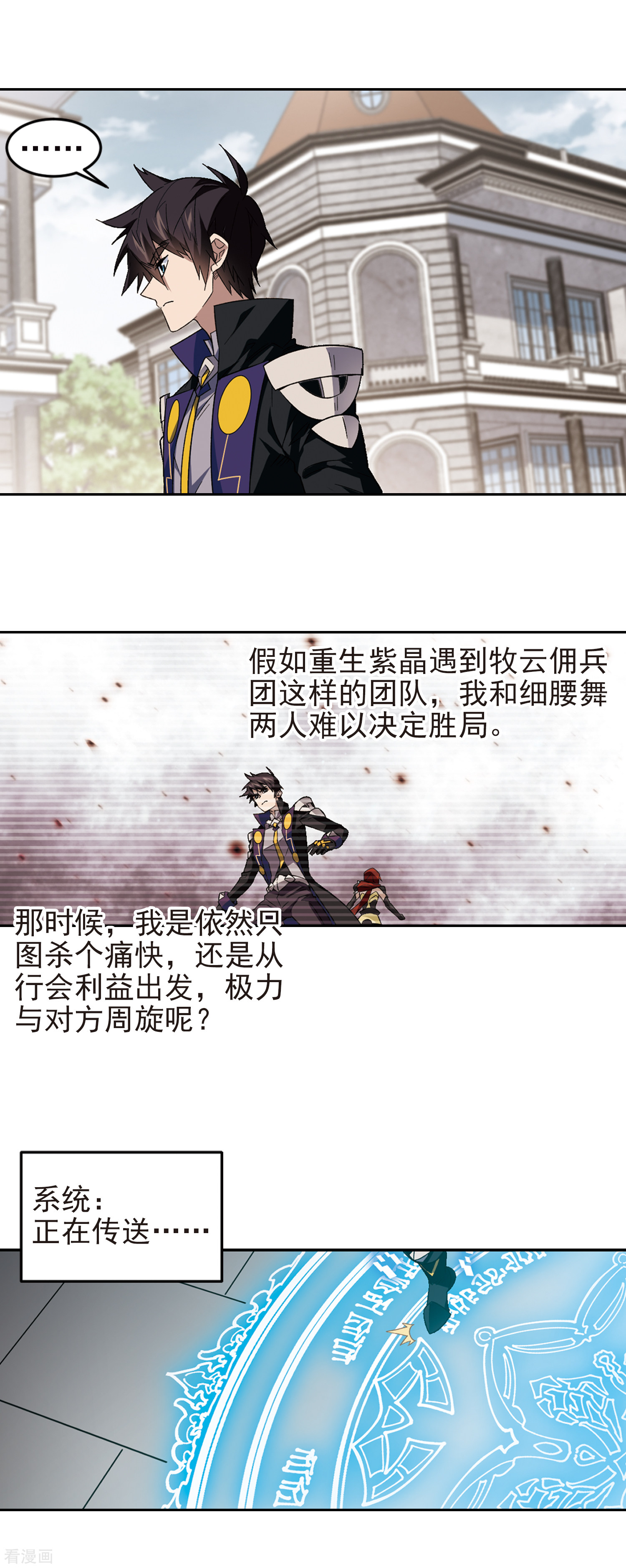 网游之近战法师328话