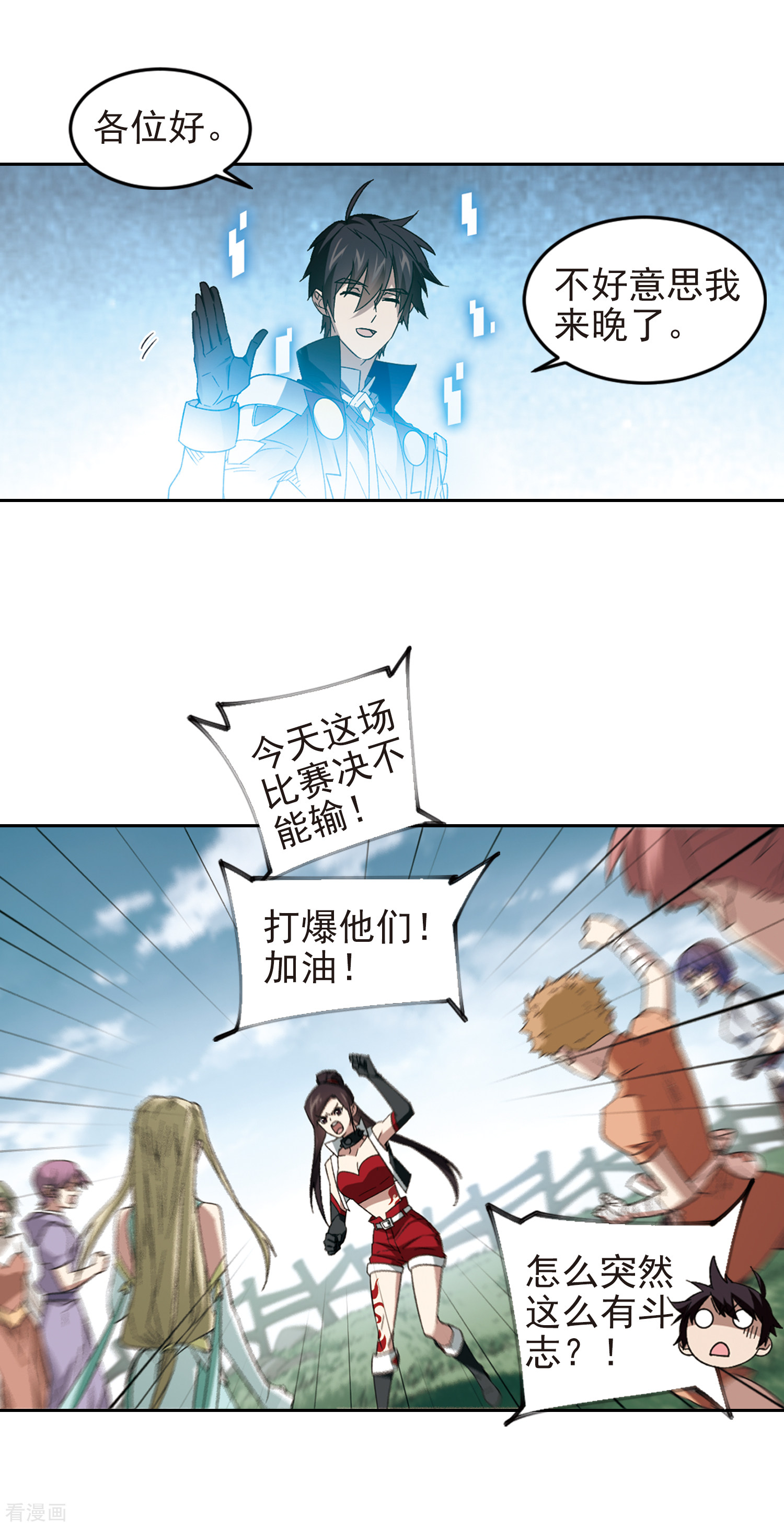 网游之近战法师328话