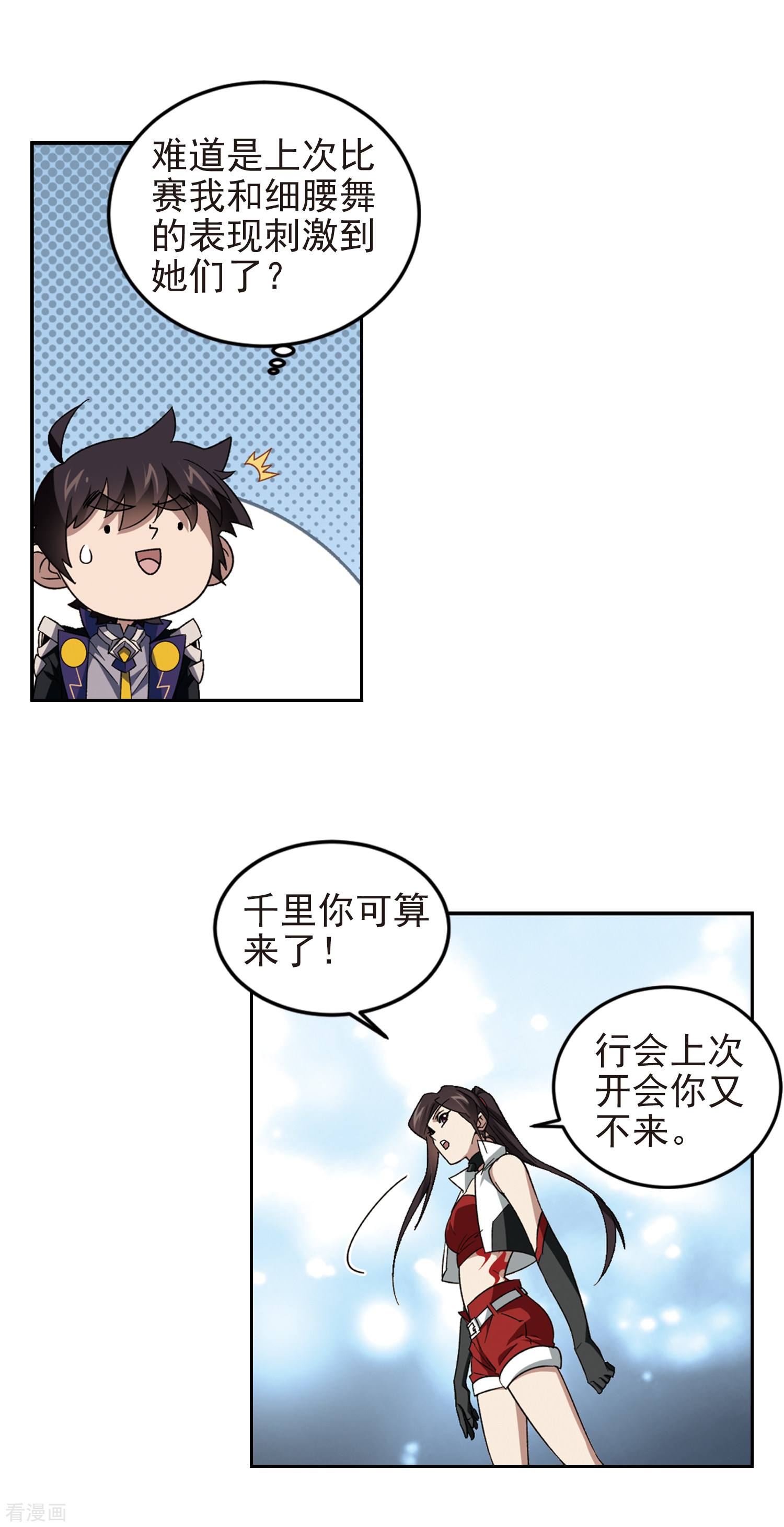 网游之近战法师328话