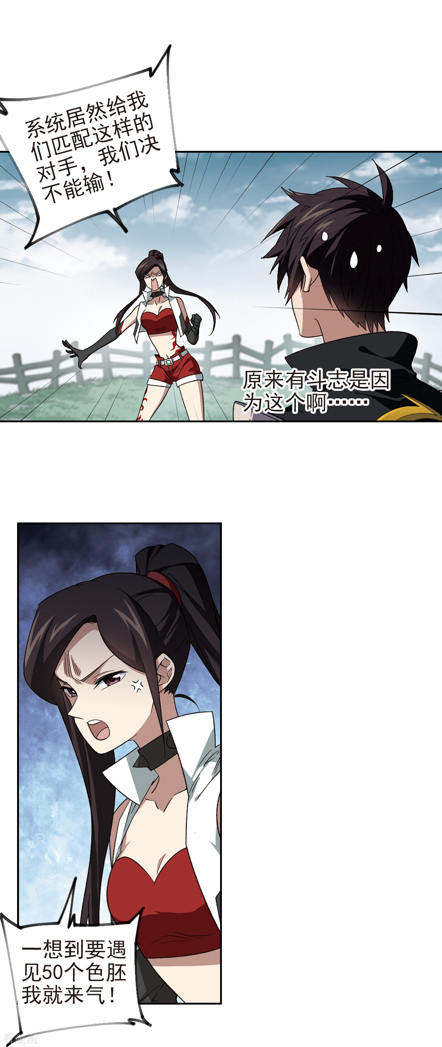 网游之近战法师328话