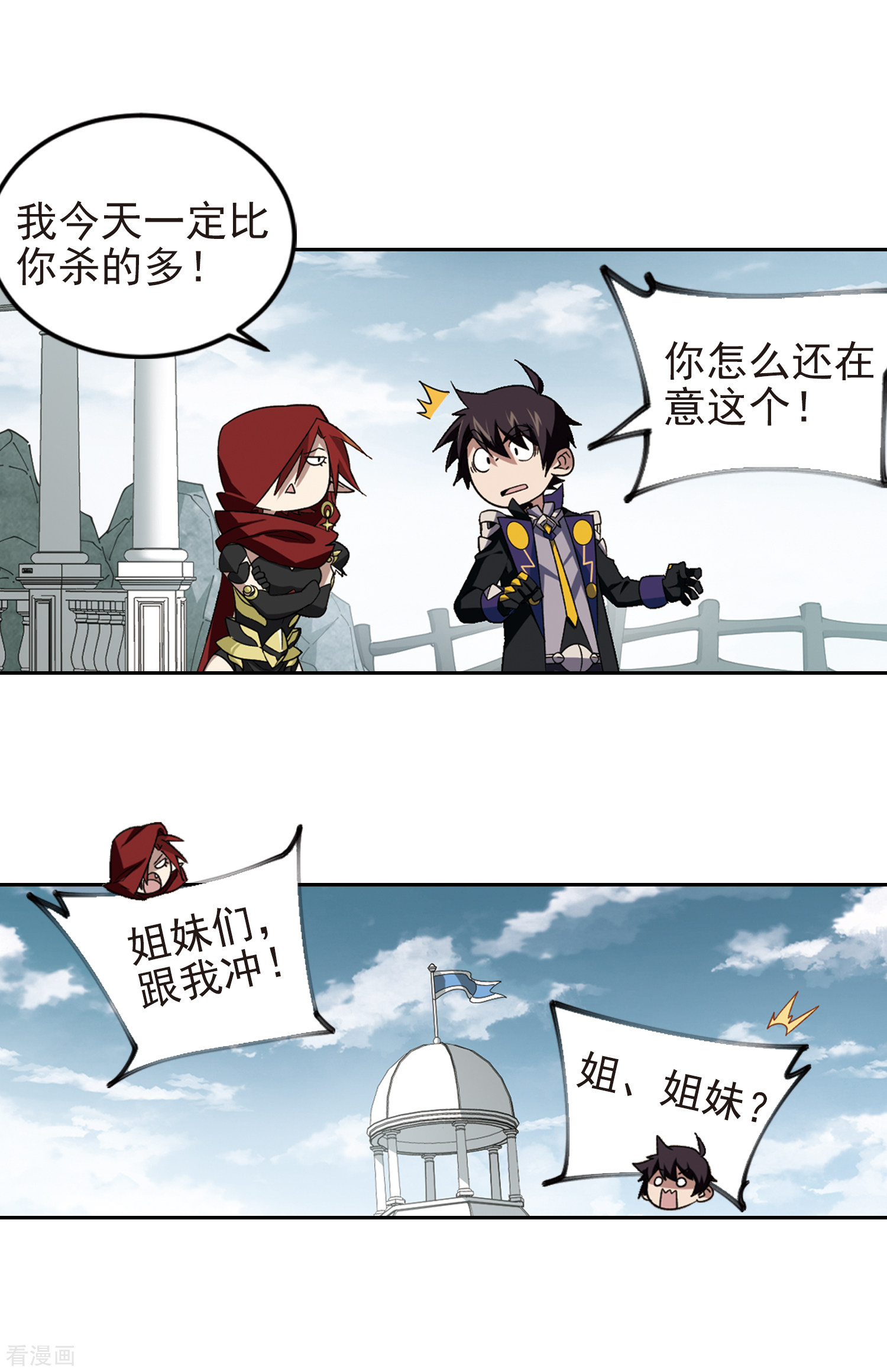 网游之近战法师328话