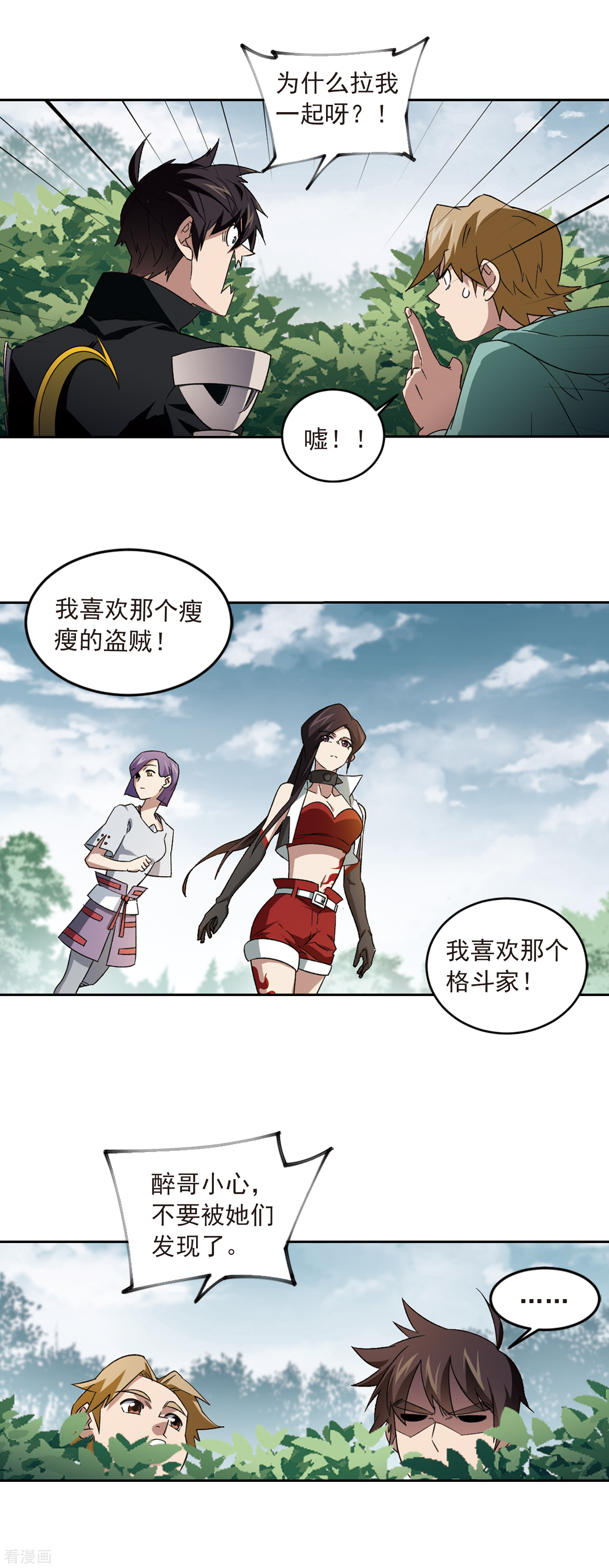 网游之近战法师329话