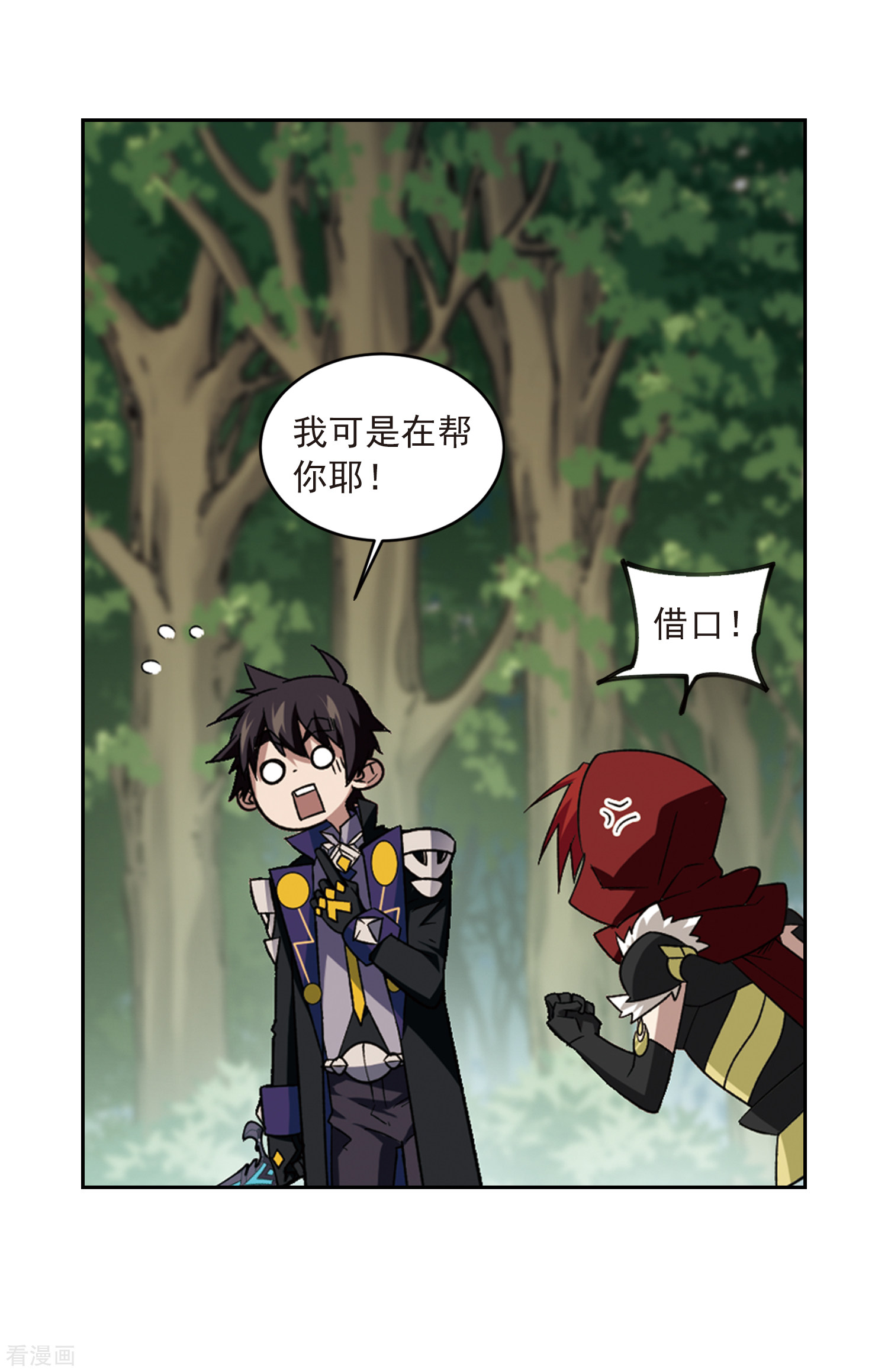 网游之近战法师329话