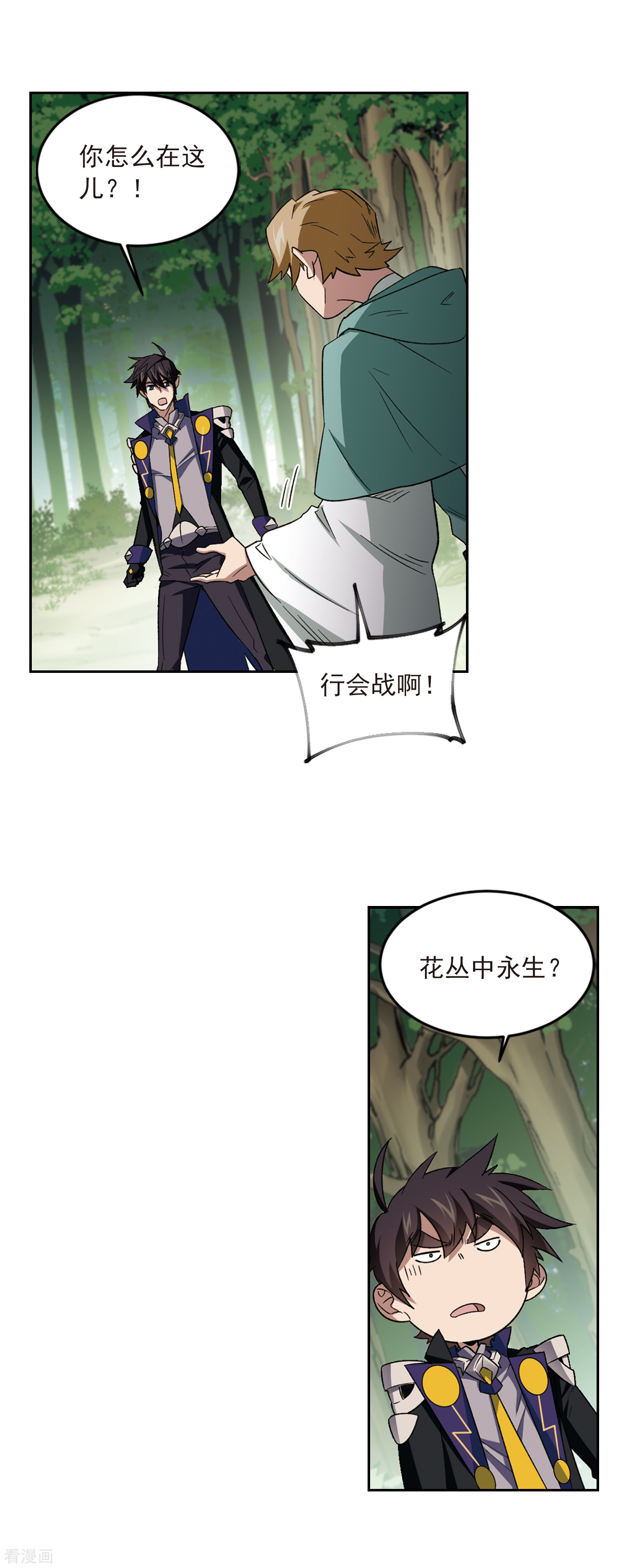 网游之近战法师329话