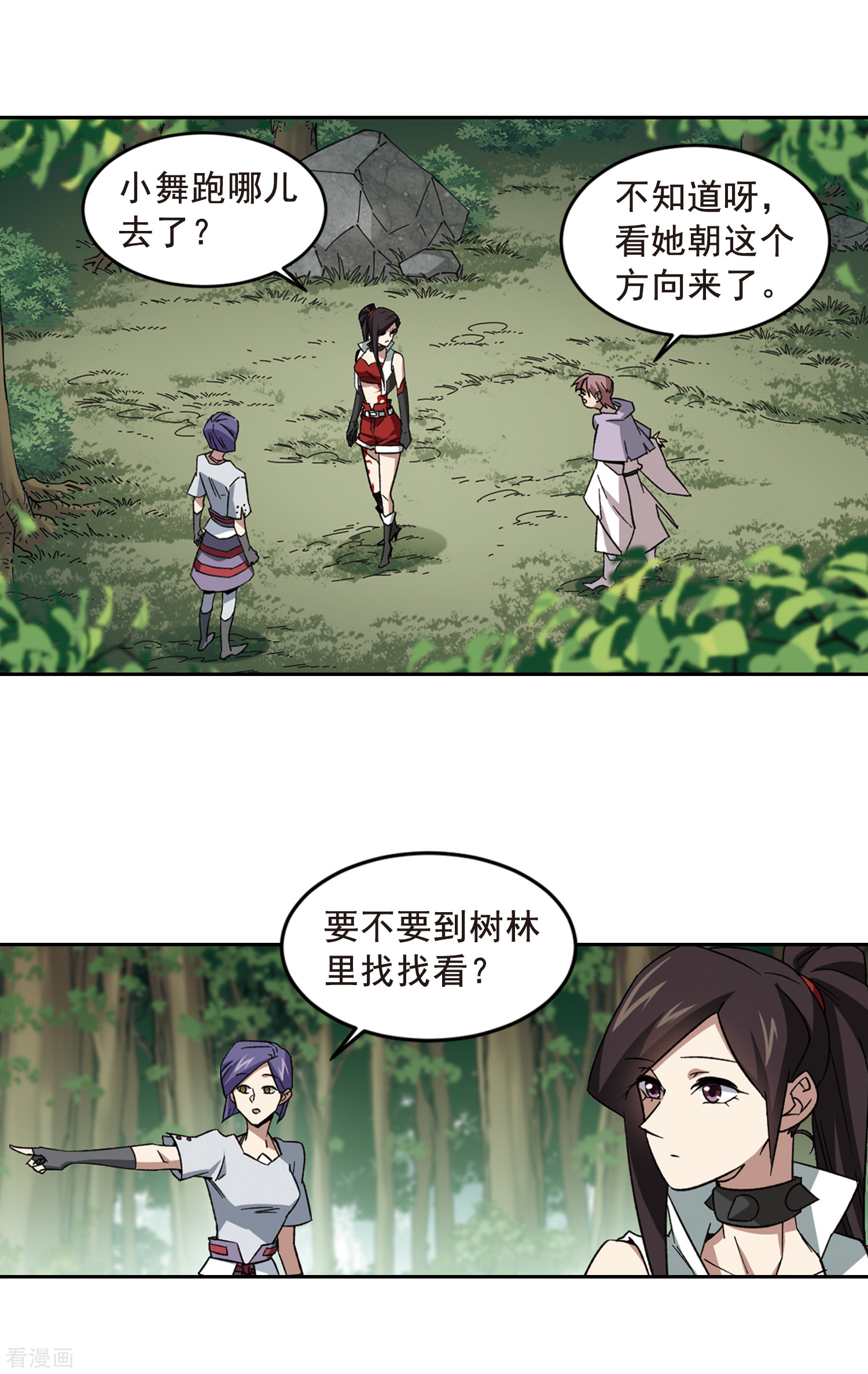 网游之近战法师330话