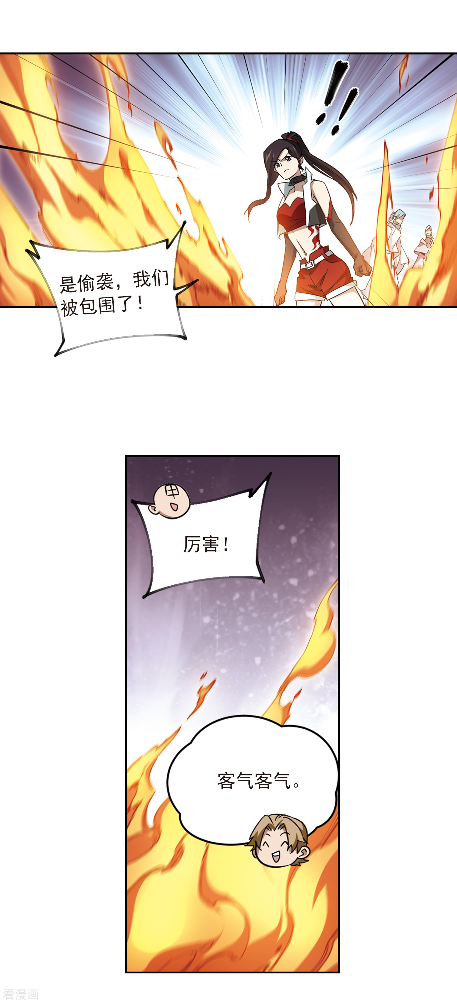 网游之近战法师330话