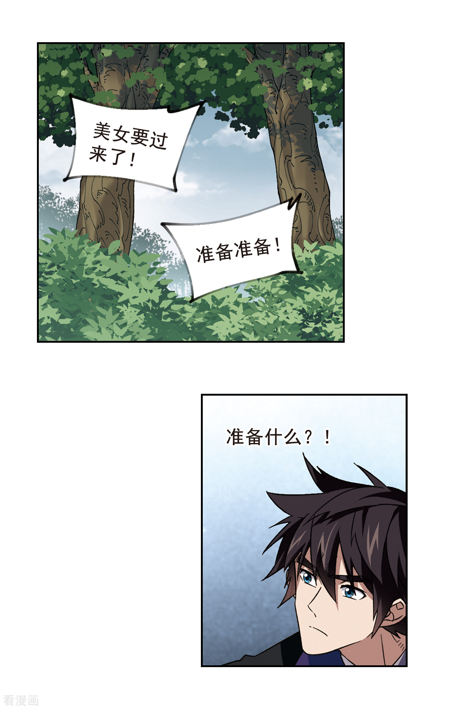 网游之近战法师330话