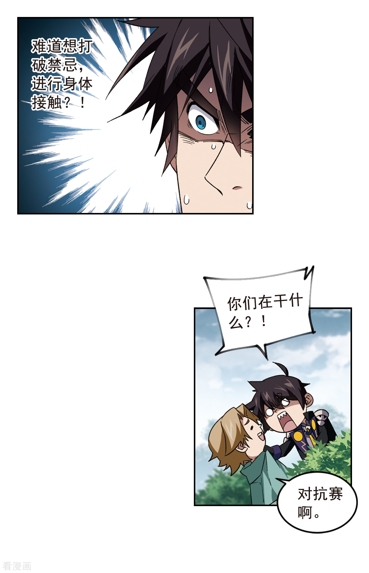 网游之近战法师330话