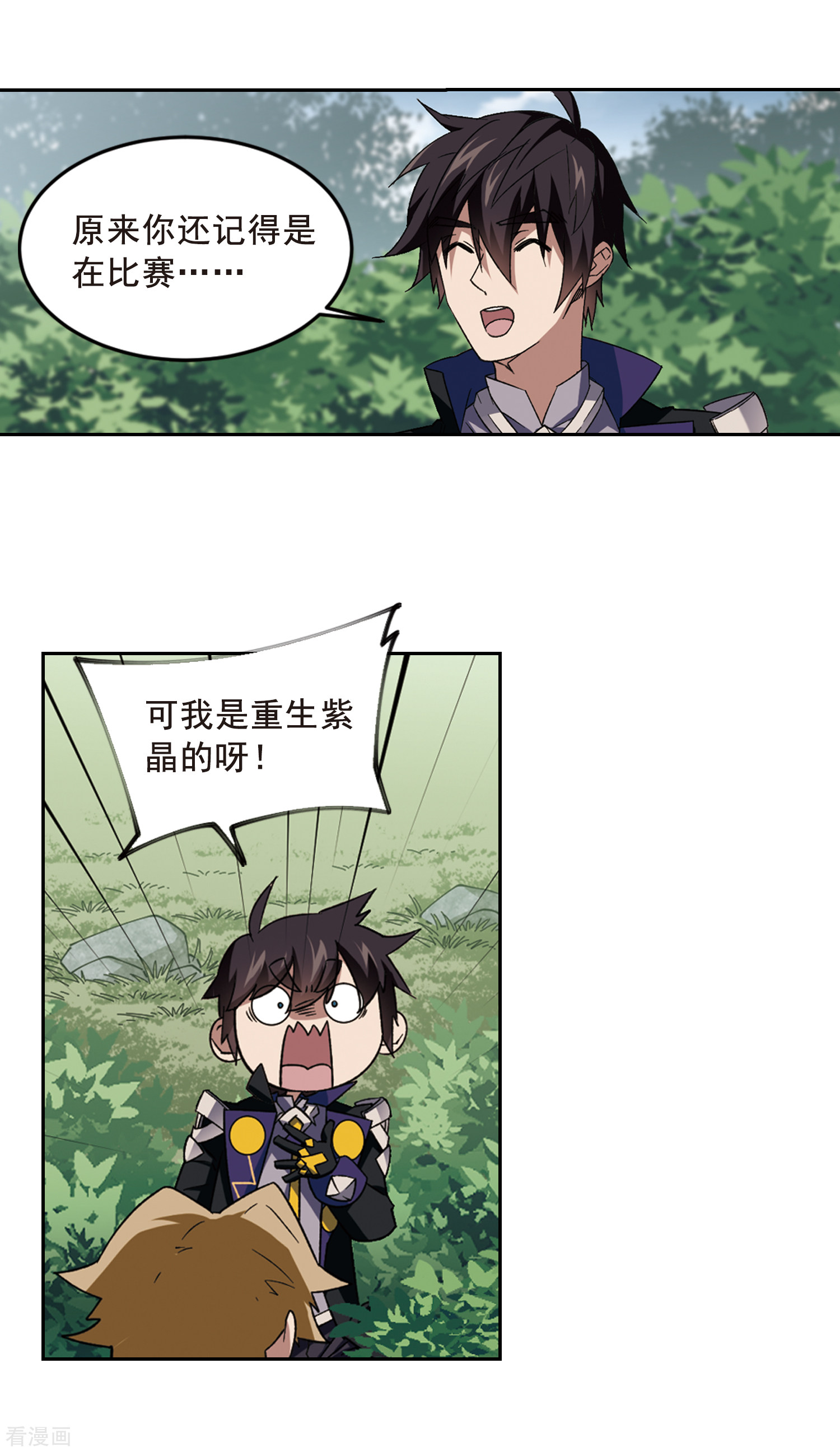 网游之近战法师330话