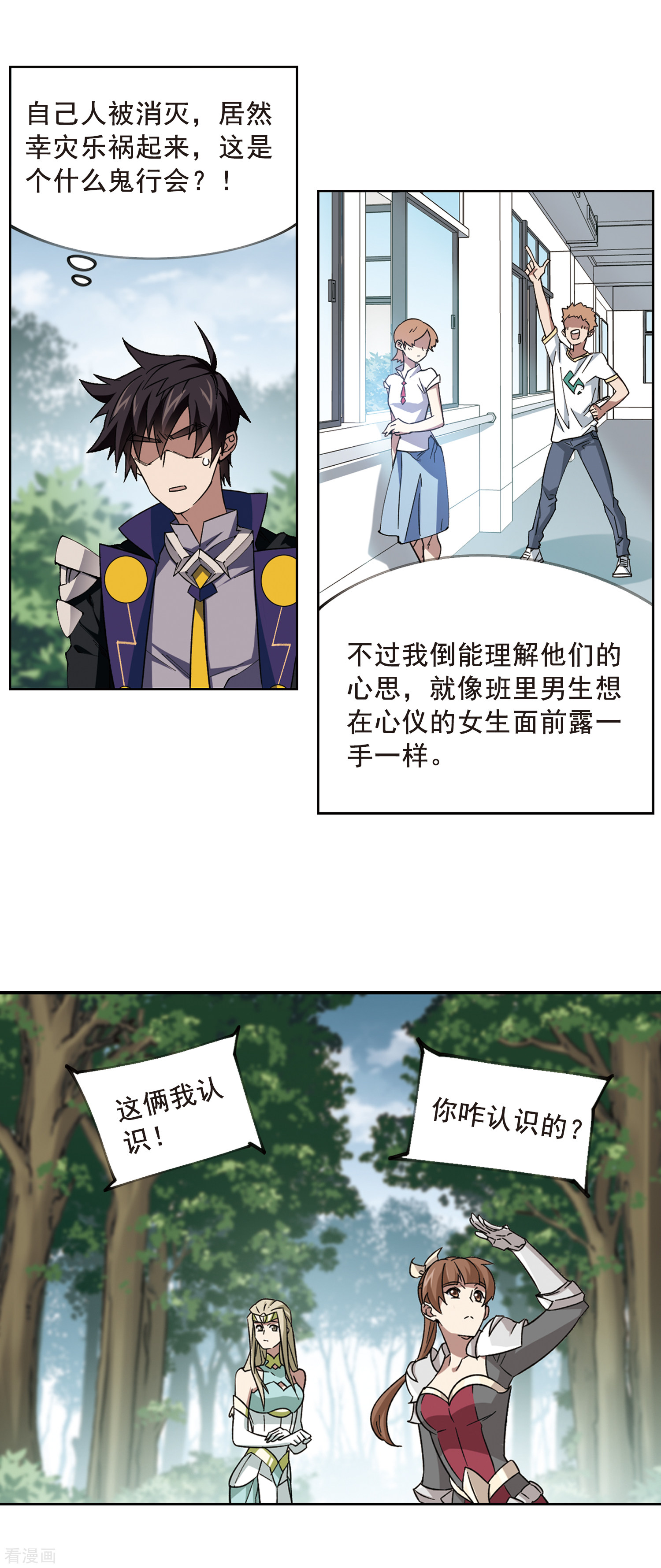 网游之近战法师330话