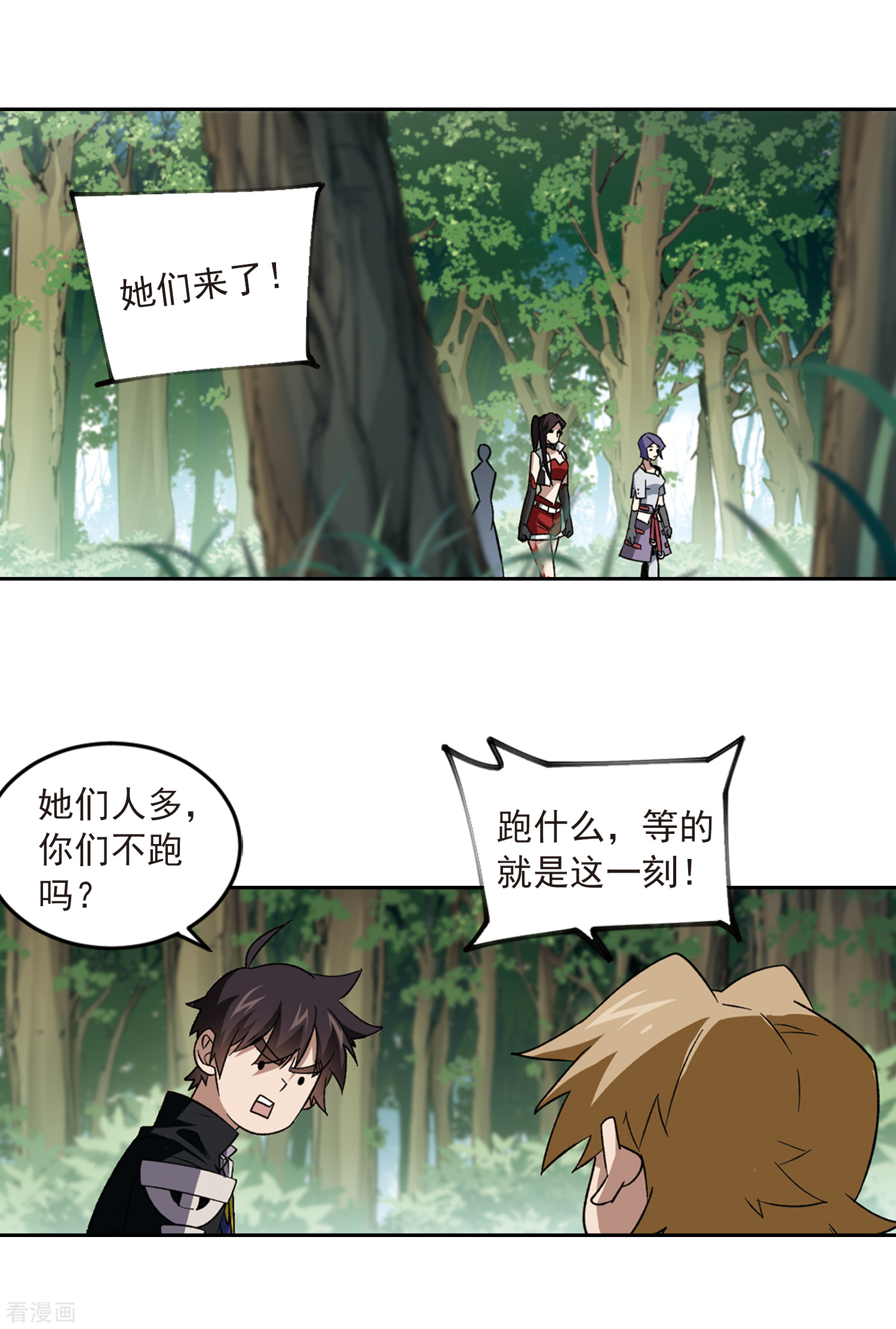 网游之近战法师330话
