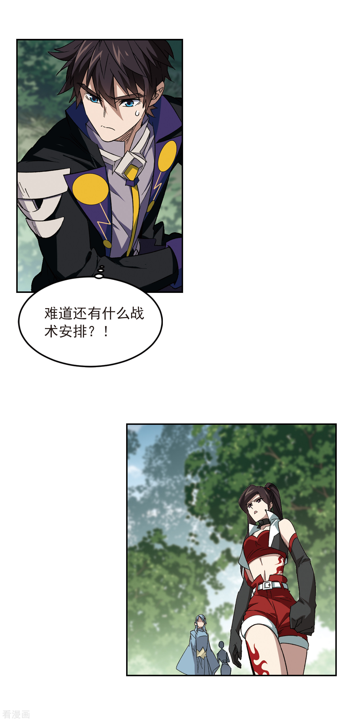 网游之近战法师330话