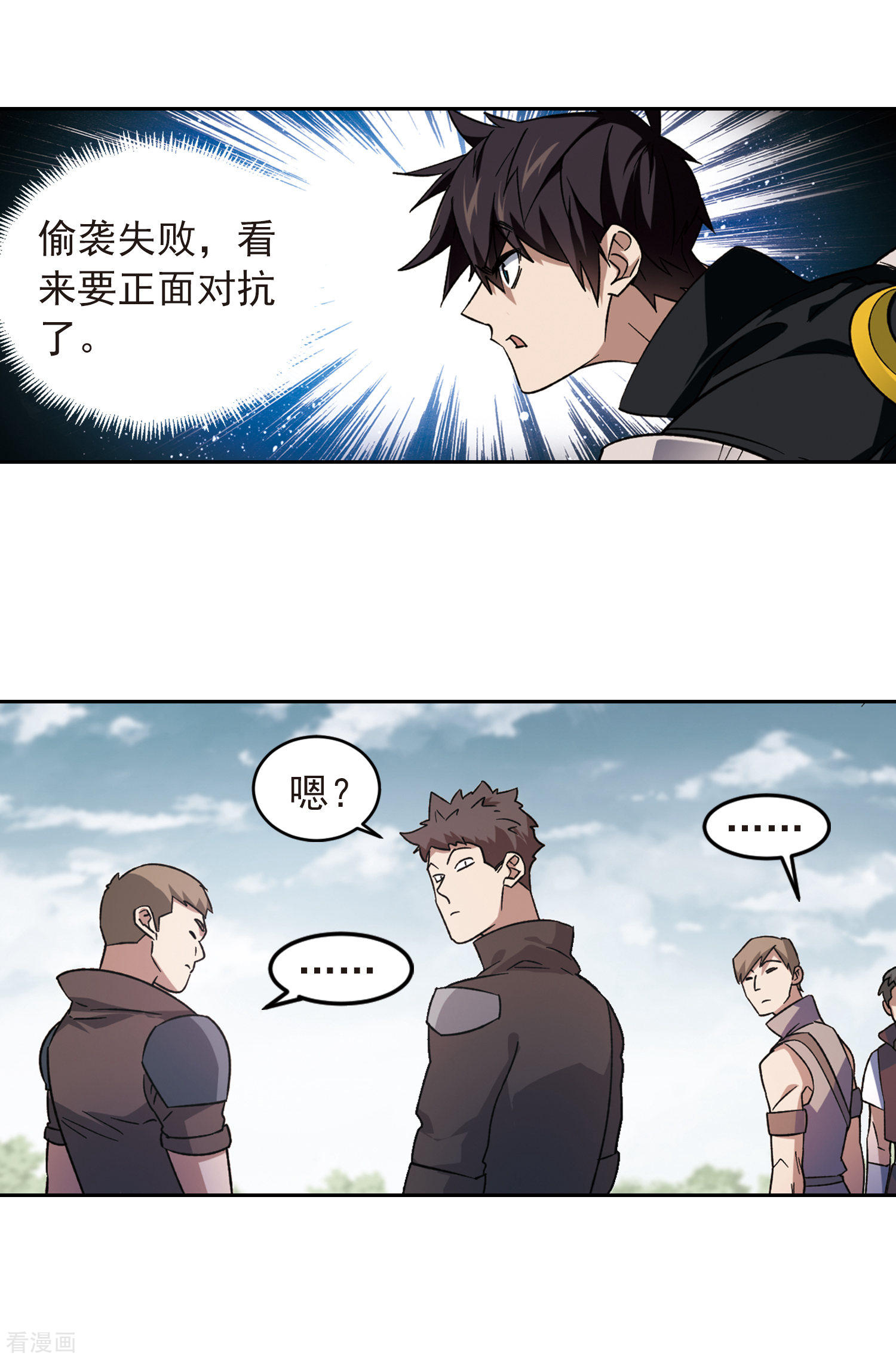 网游之近战法师331话
